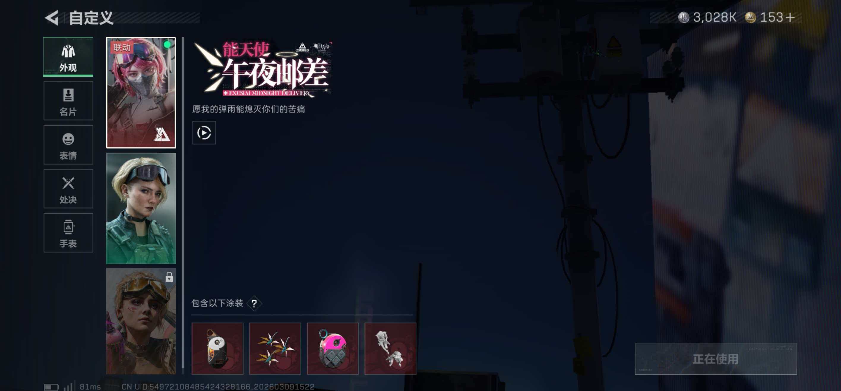 SJZCMW468932三角洲行动账号详情图5