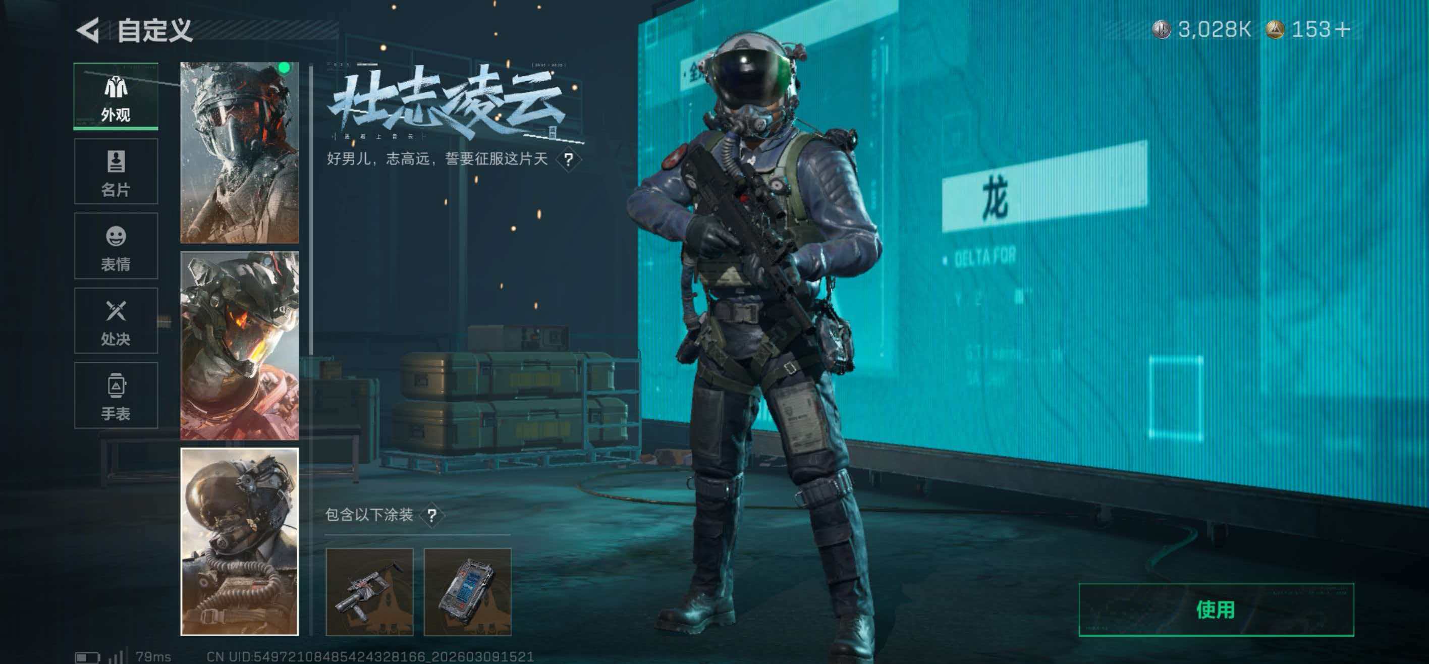 SJZCMW468932三角洲行动账号详情图10