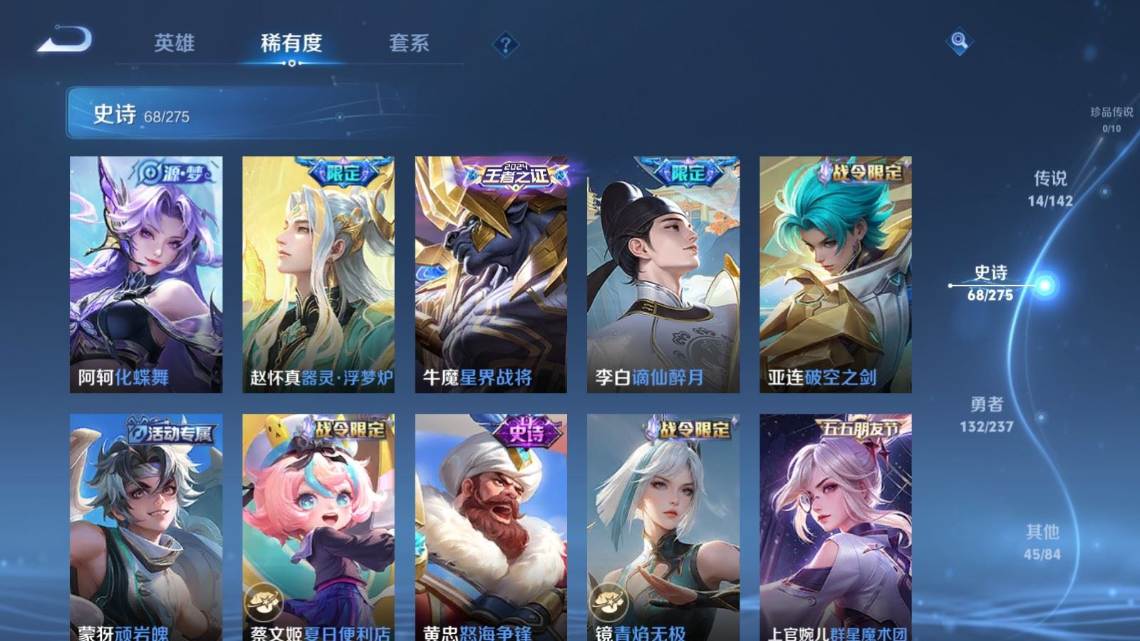 WZCMW4226021王者荣耀账号详情图10 WZCMW4226021王者荣耀账号详情图10