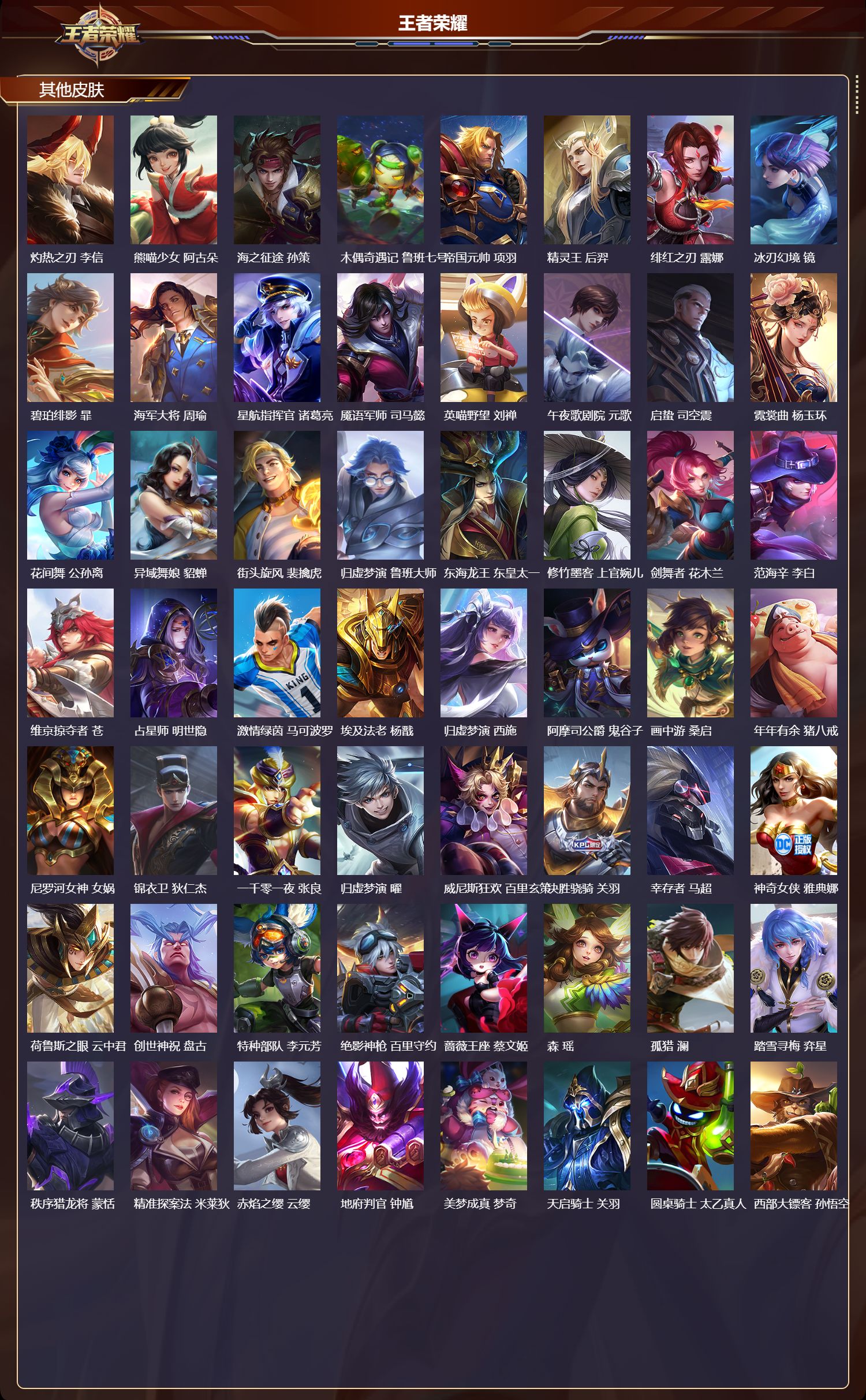 WZCMW4225808王者荣耀账号详情图10 WZCMW4225808王者荣耀账号详情图10