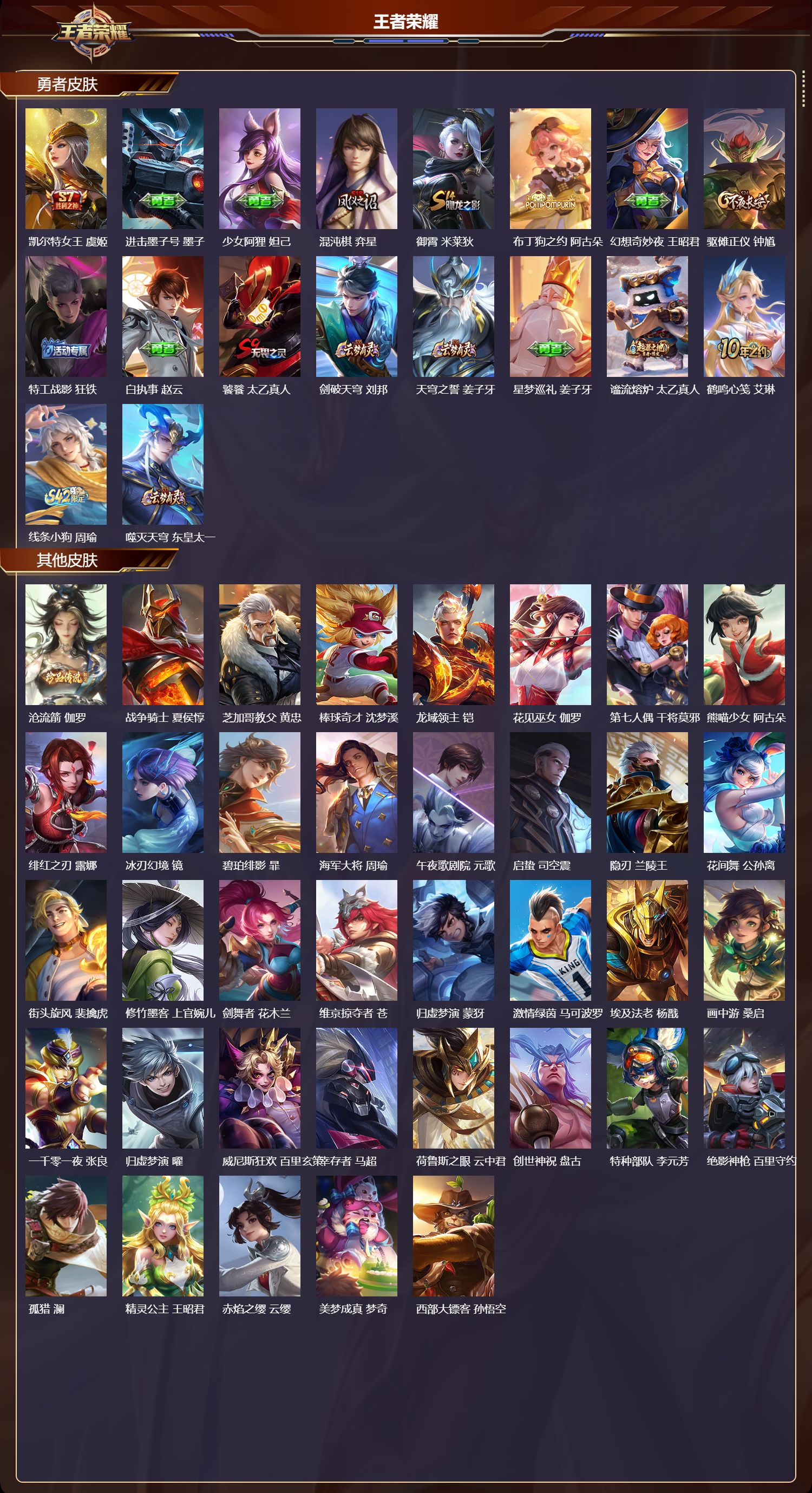 WZCMW4225771王者荣耀账号详情图8 WZCMW4225771王者荣耀账号详情图8