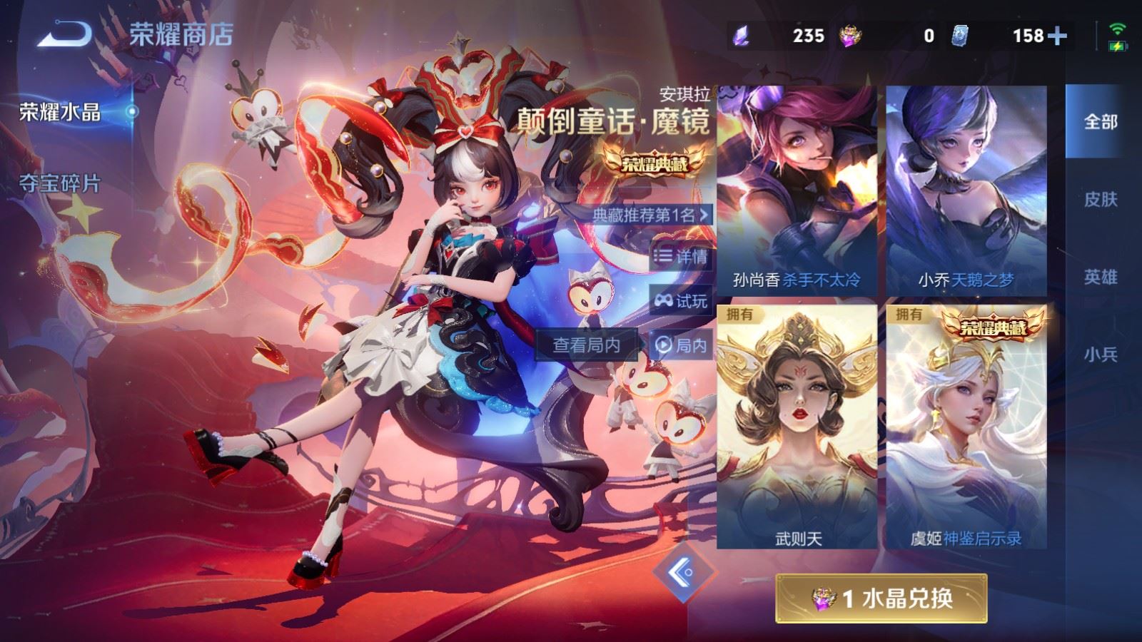 WZLX4225153王者荣耀账号详情图37