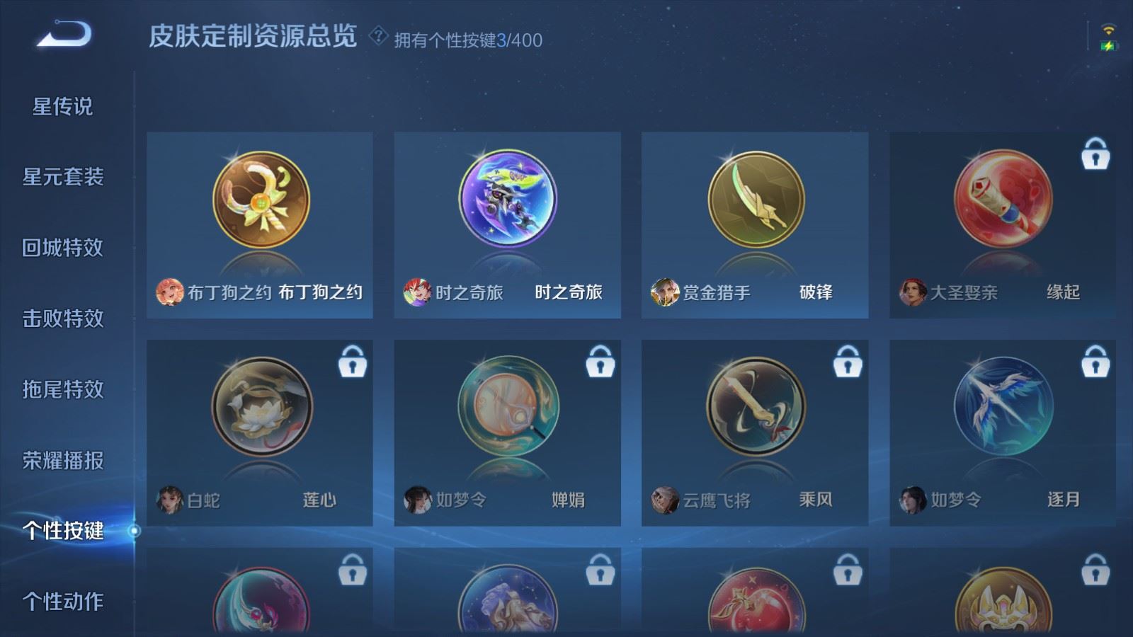 WZCMW4226059王者荣耀账号详情图13