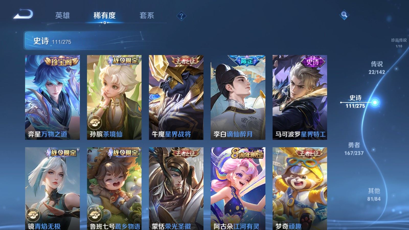 WZLX4225136王者荣耀账号详情图13