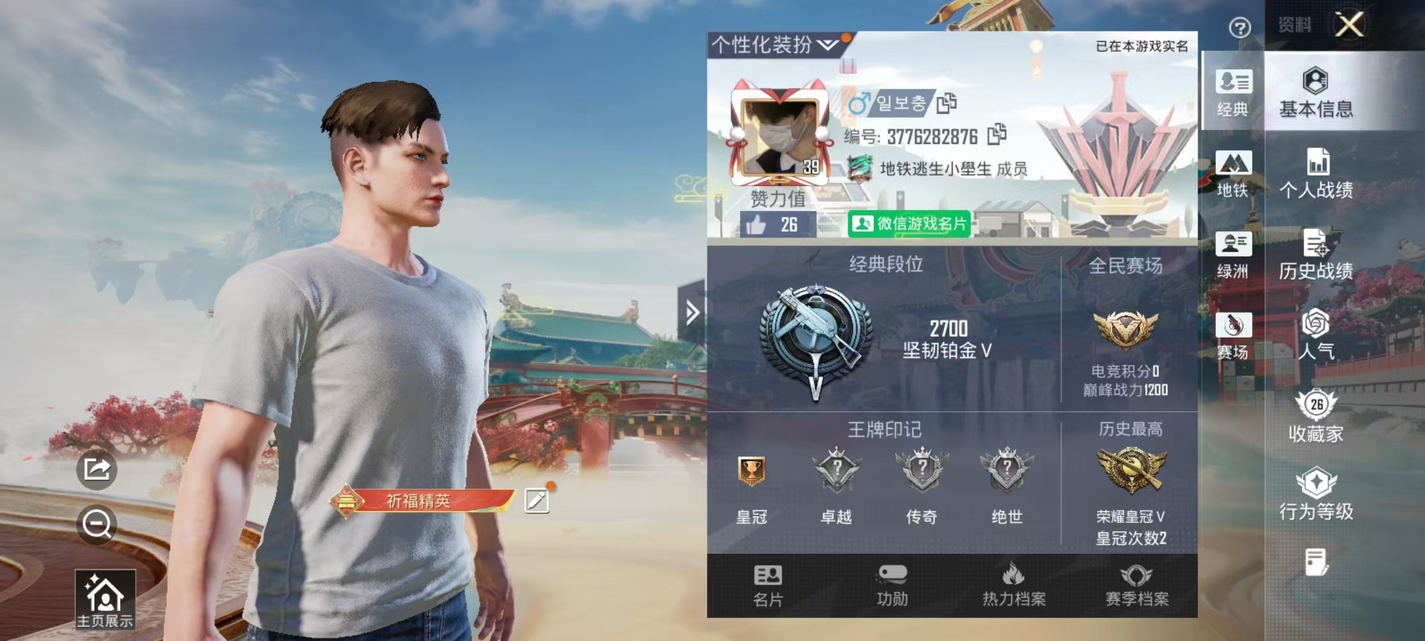 HPSJ4118281和平精英账号详情图3