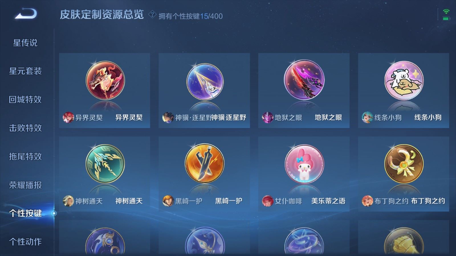 WZLX4225117王者荣耀账号详情图21 WZLX4225117王者荣耀账号详情图21