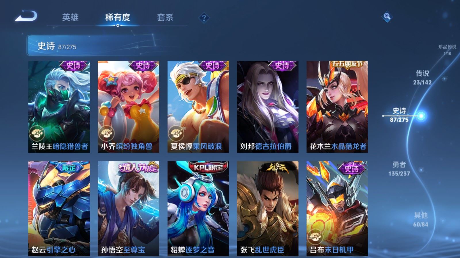 WZCMW4226008王者荣耀账号详情图18