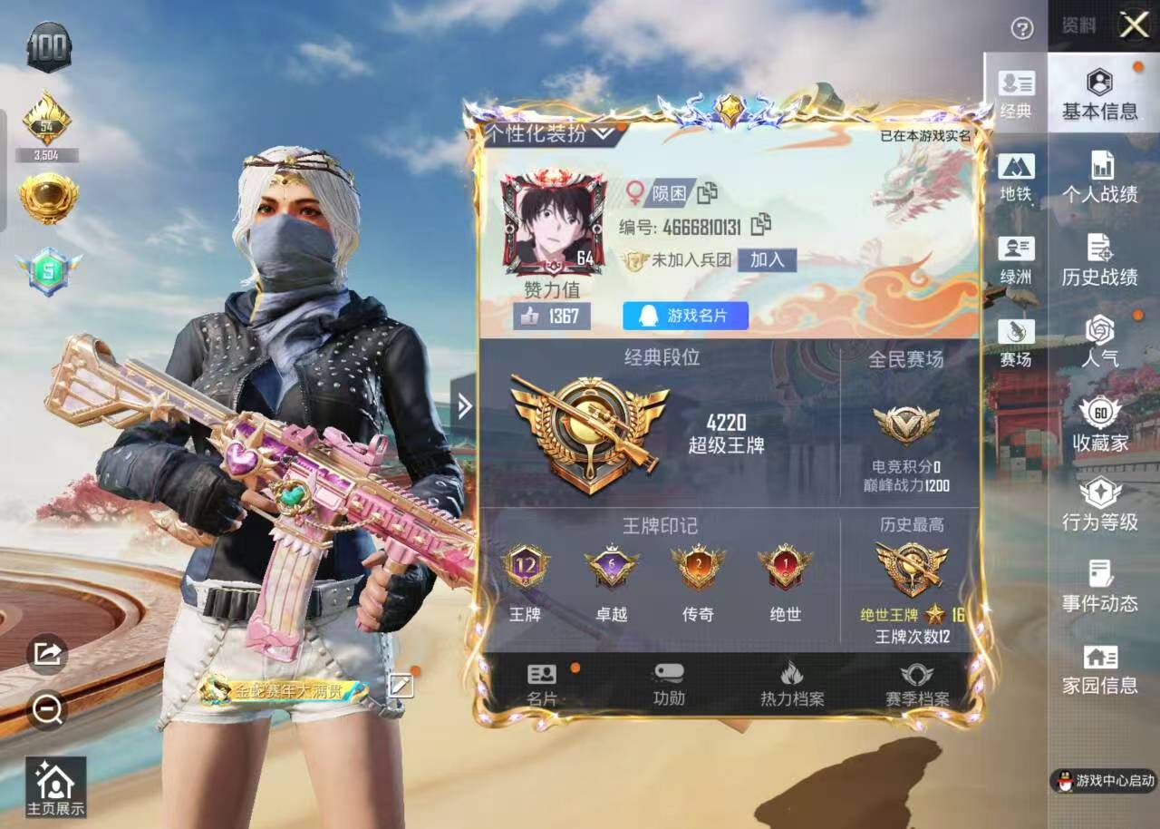 HPSJ4117952和平精英账号详情图3