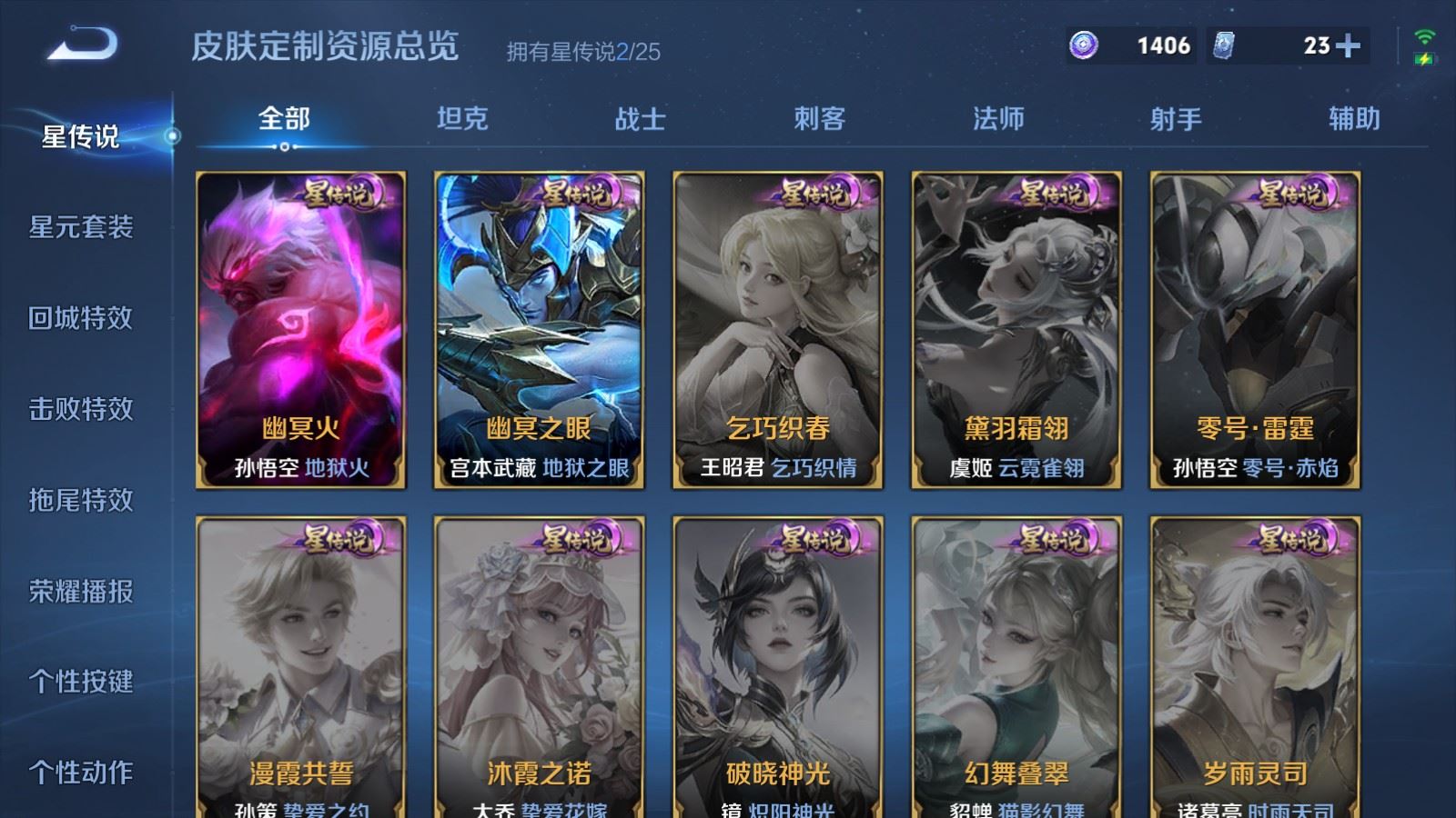 WZLX4225092王者荣耀账号详情图21 WZLX4225092王者荣耀账号详情图21