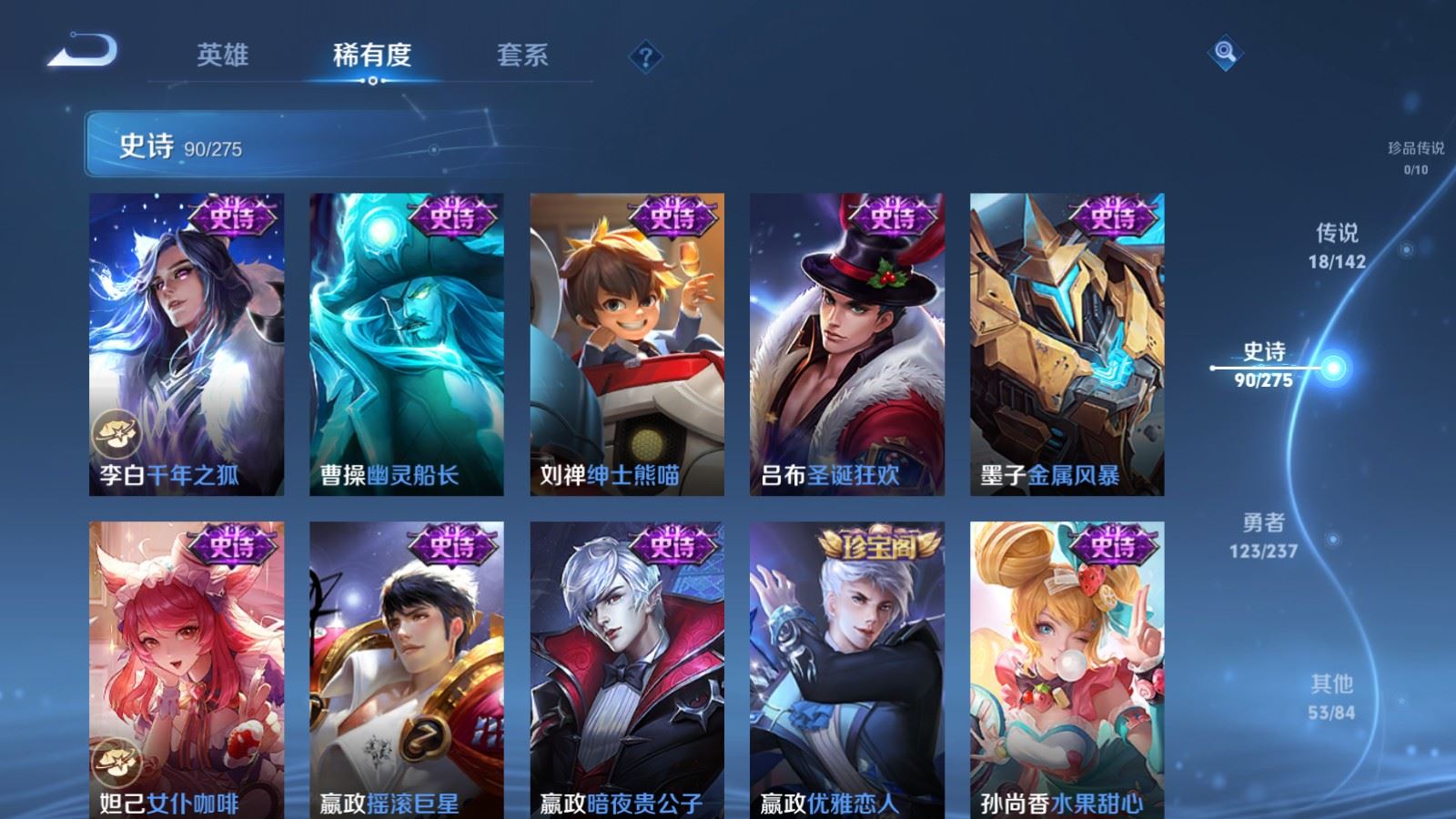 WZLX4225111王者荣耀账号详情图16