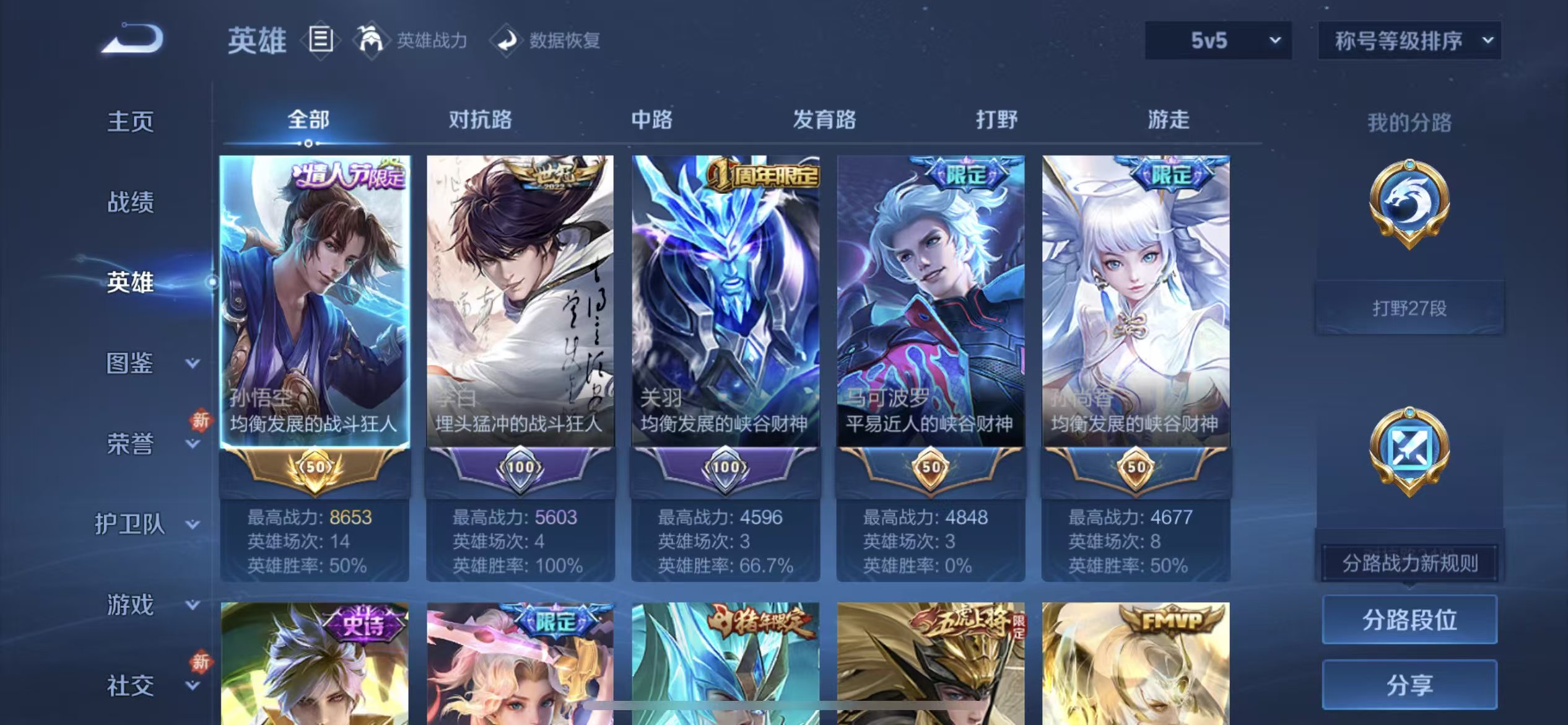 WZCMW4225904王者荣耀账号详情图7