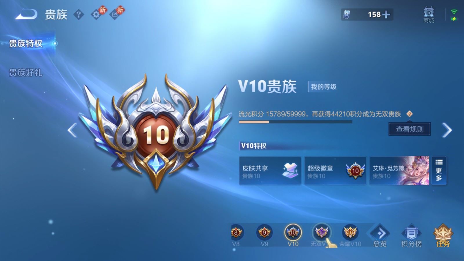 WZLX4225153王者荣耀账号详情图31