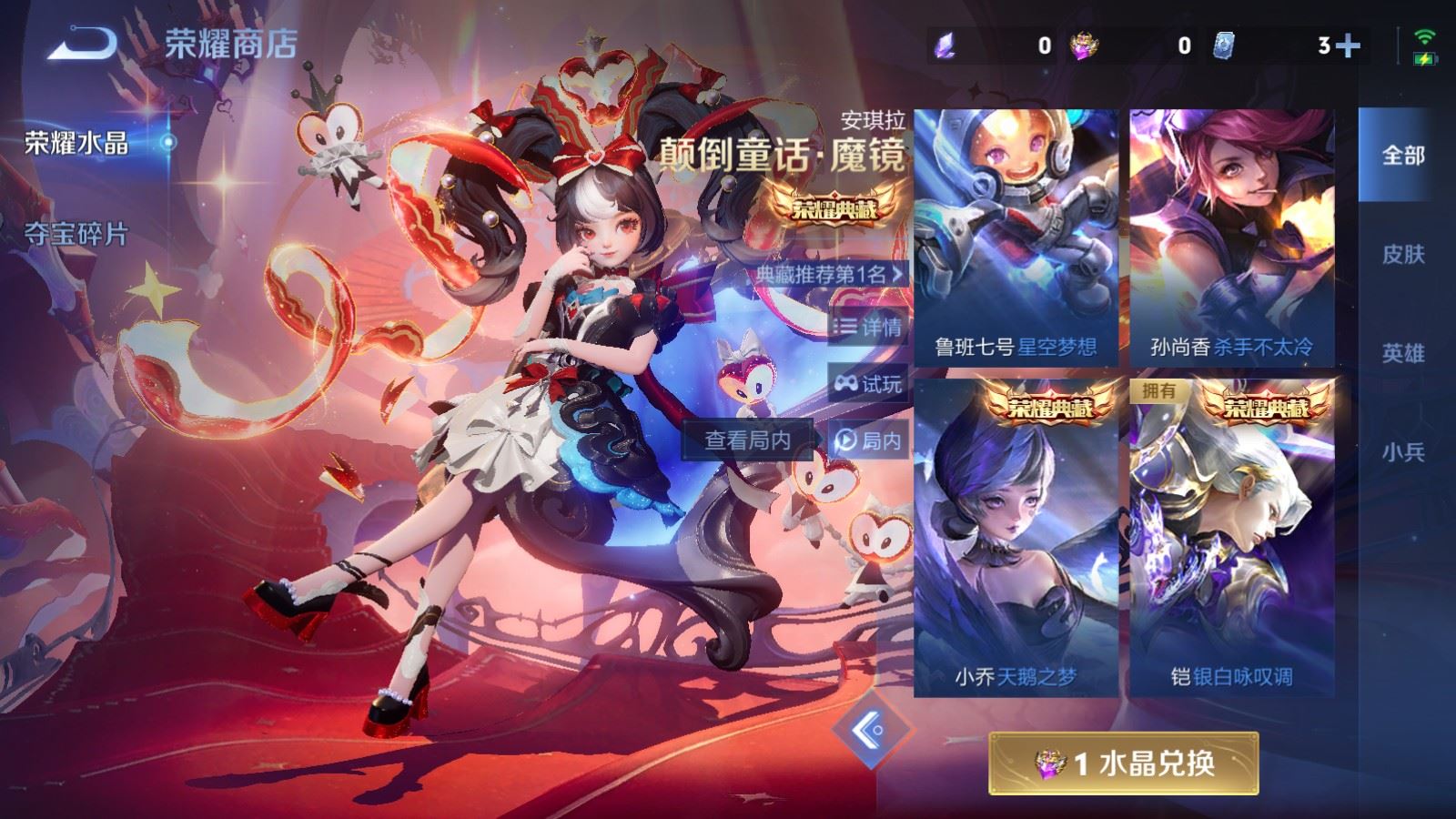 WZCMW4226030王者荣耀账号详情图23