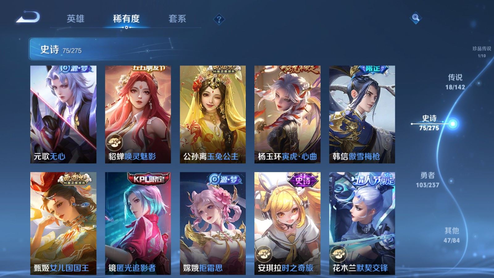 WZCMW4226045王者荣耀账号详情图13