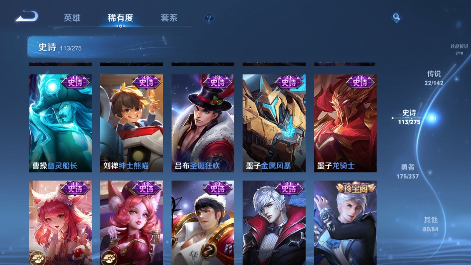 WZLX4225115王者荣耀账号详情图20