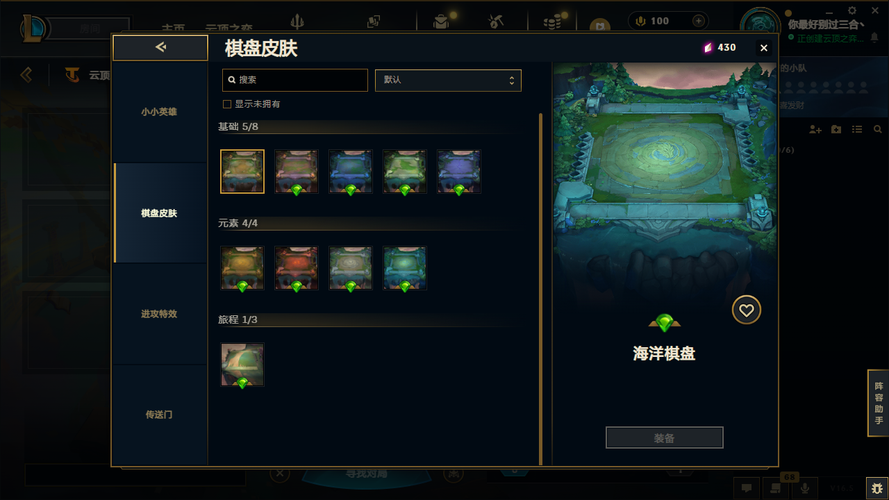 LOLLX422896英雄联盟账号详情图84