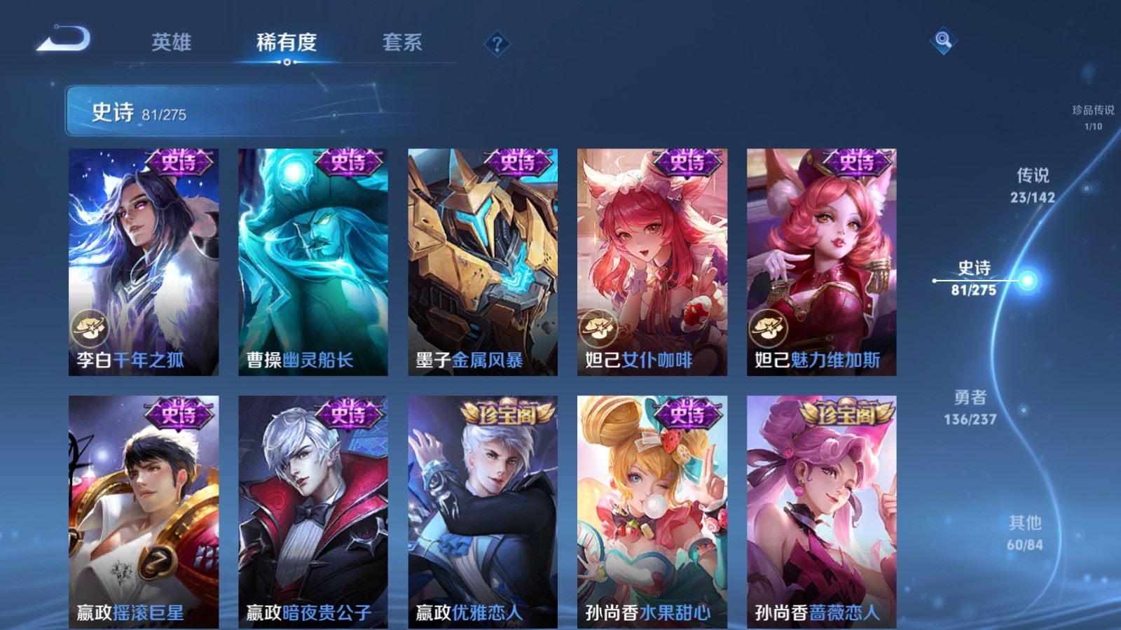 WZLX4225092王者荣耀账号详情图17 WZLX4225092王者荣耀账号详情图17