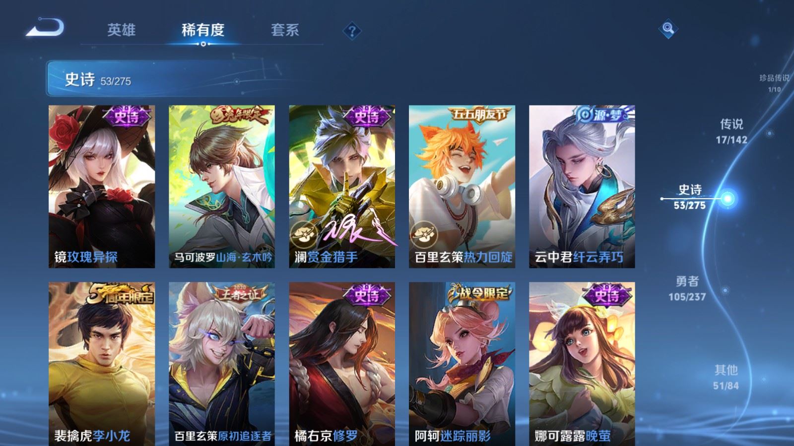 WZCMW4226050王者荣耀账号详情图11