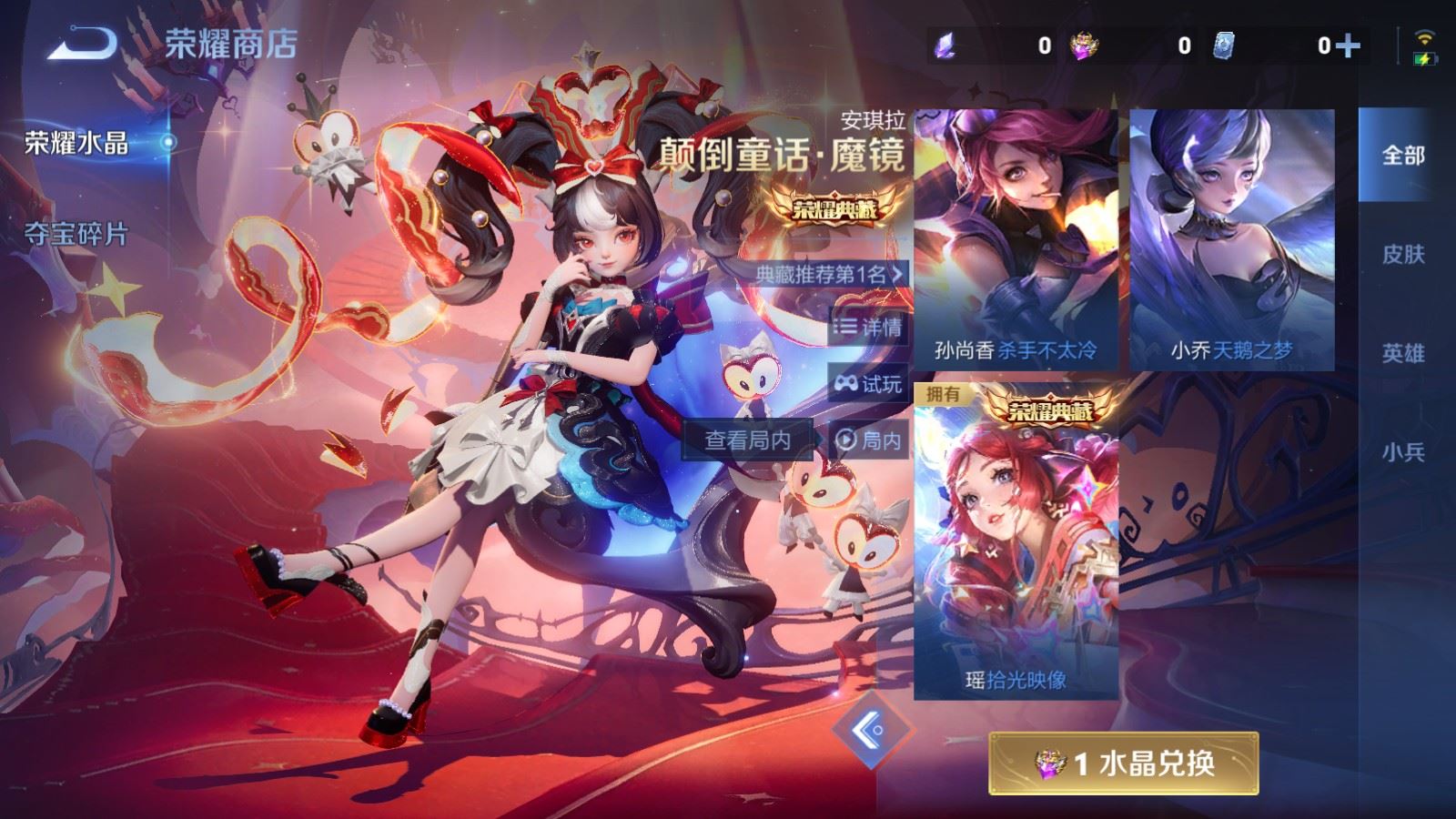 WZCMW4225942王者荣耀账号详情图29