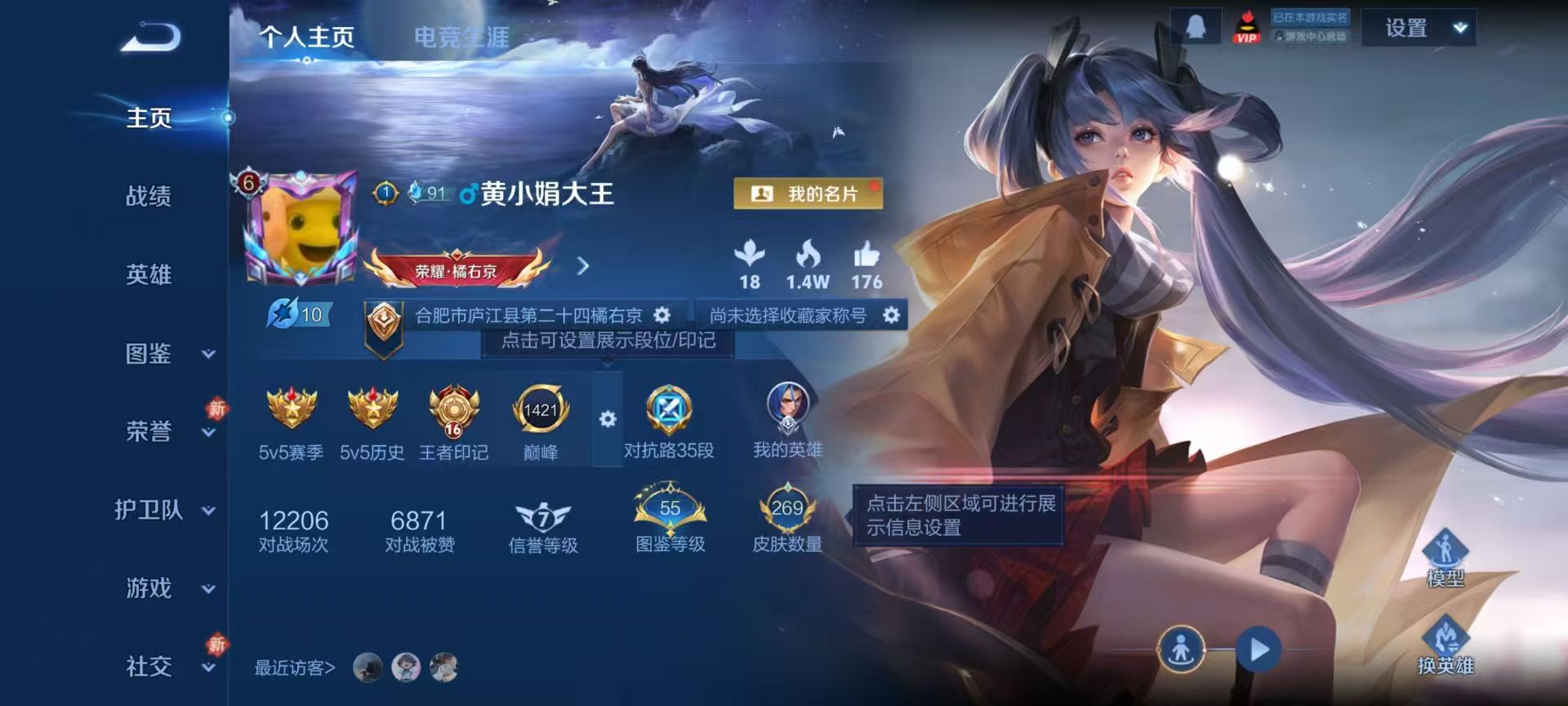 WZCMW4225755王者荣耀账号详情图2