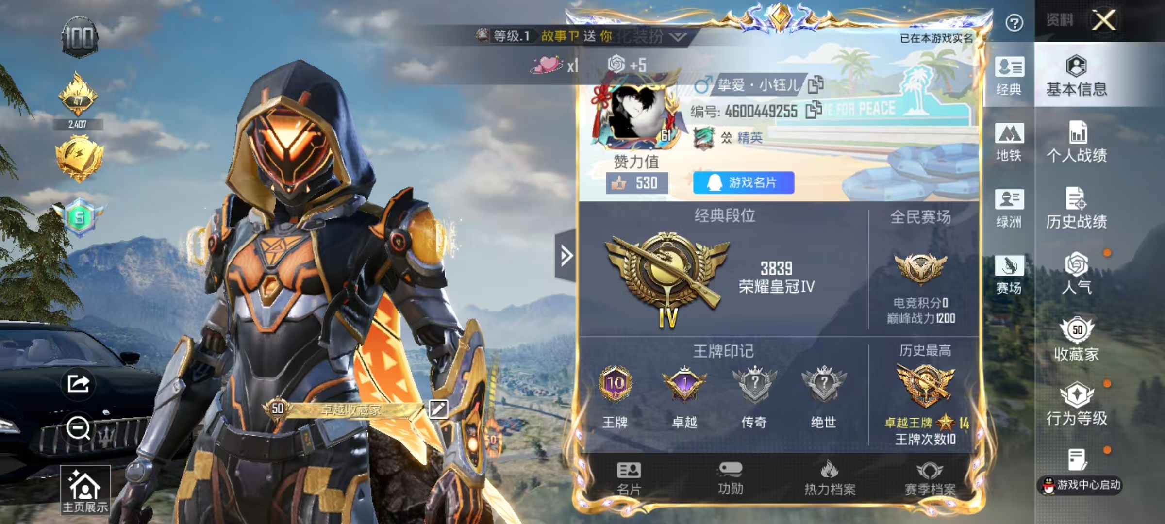 HPSJ4118348和平精英账号详情图3