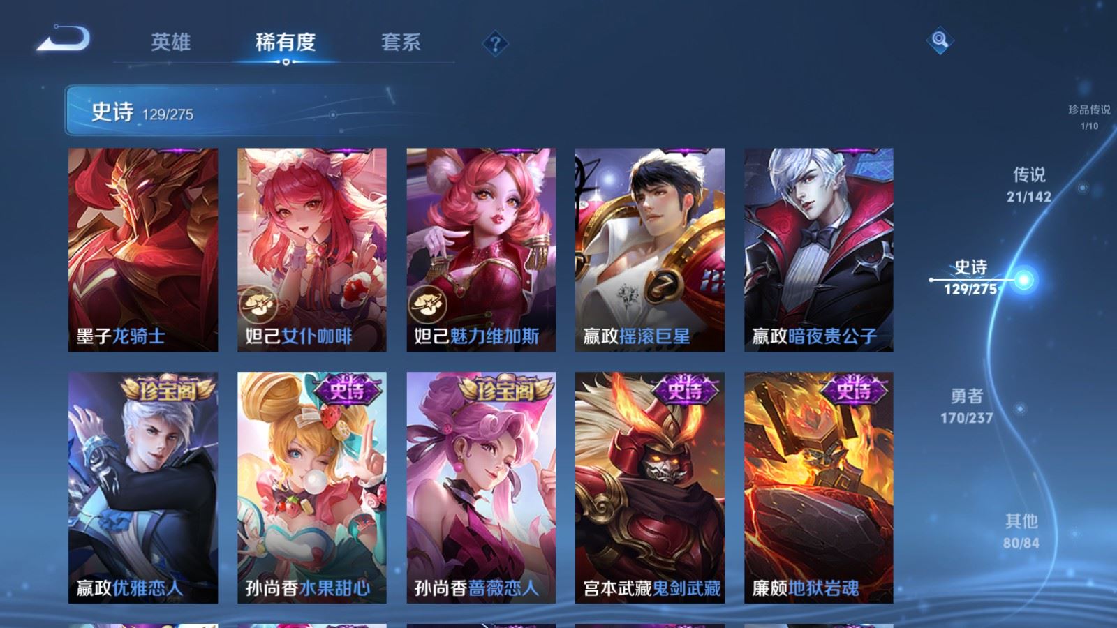 WZLX4225182王者荣耀账号详情图22 WZLX4225182王者荣耀账号详情图22