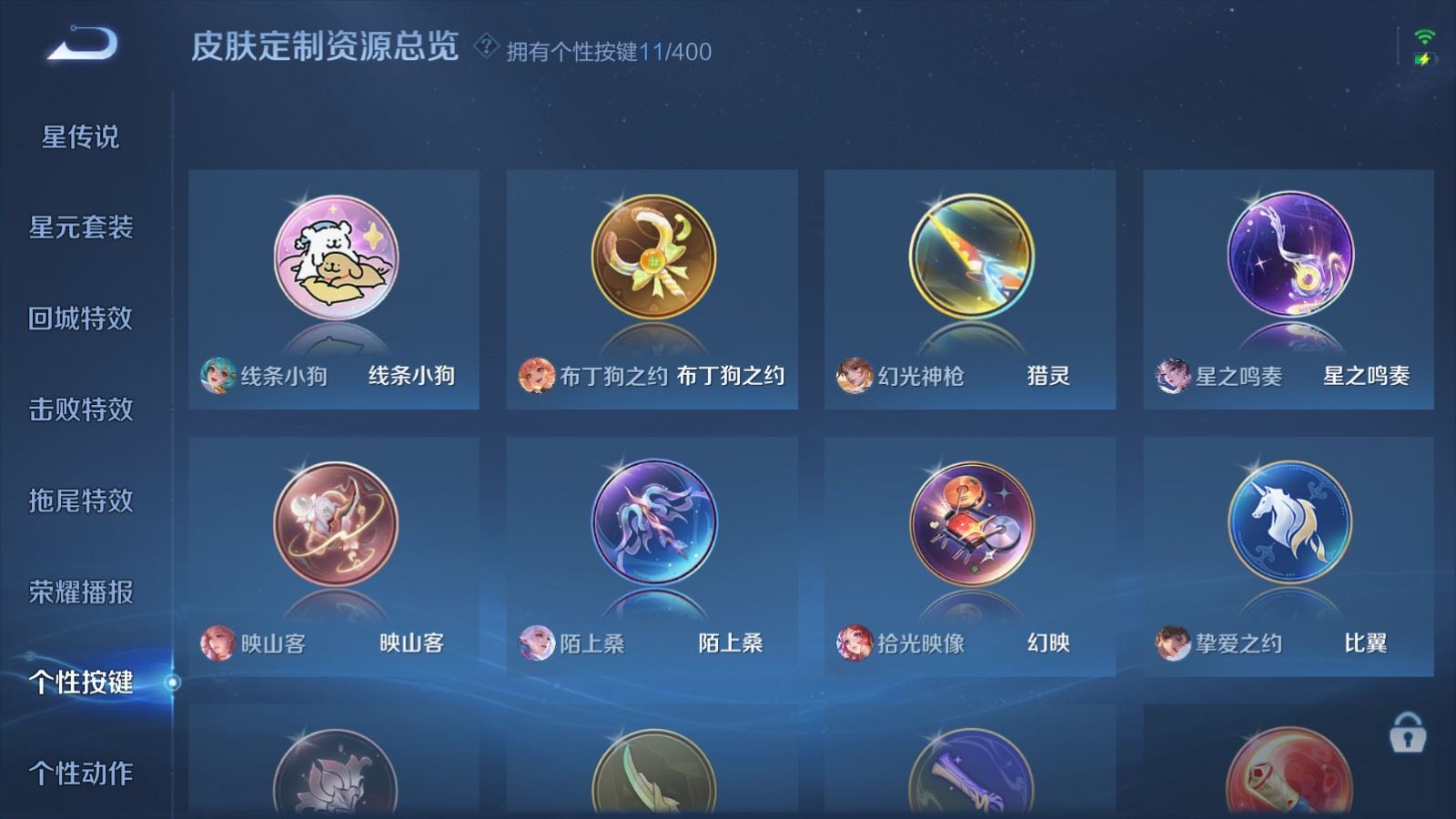 WZCMW4225942王者荣耀账号详情图27