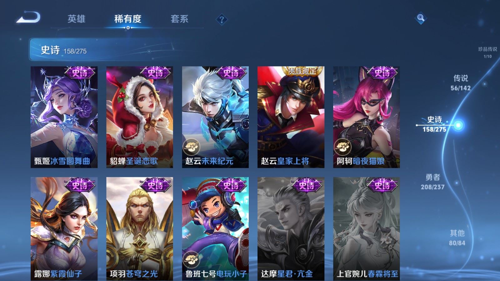 WZLX4225153王者荣耀账号详情图30