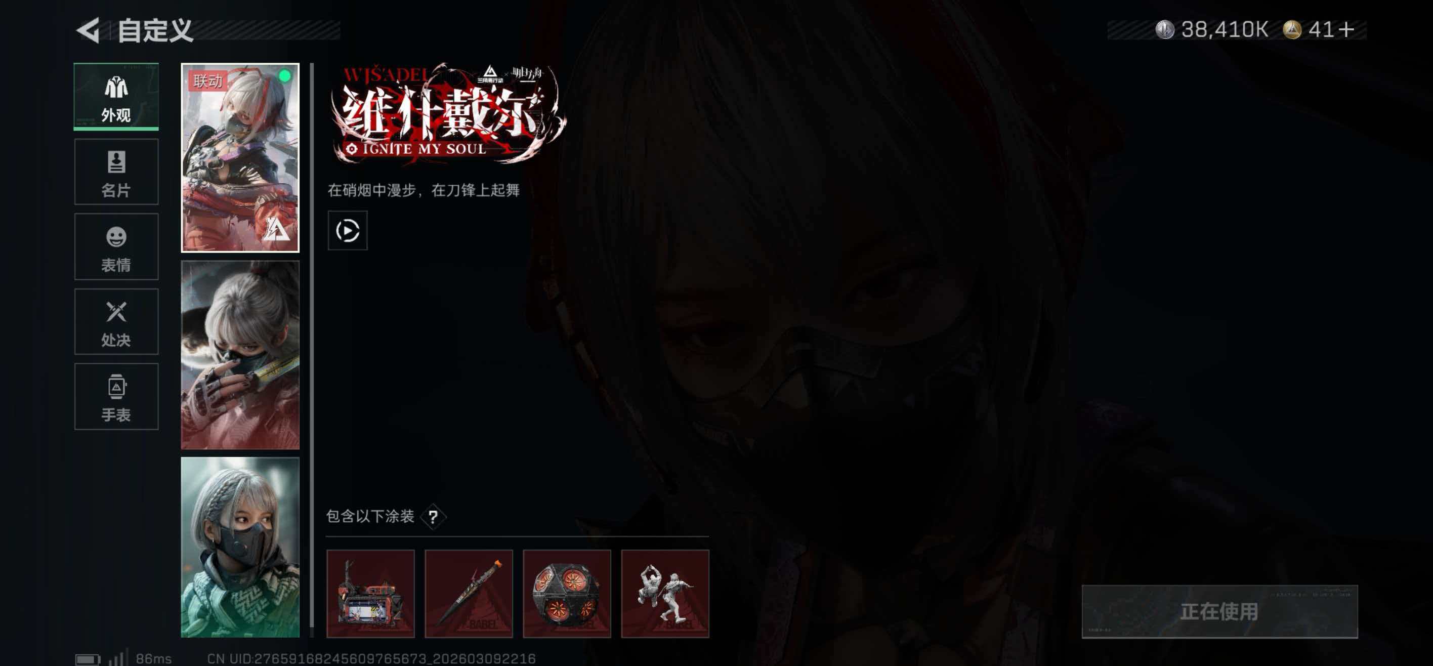 SJZCMW468993三角洲行动账号详情图5