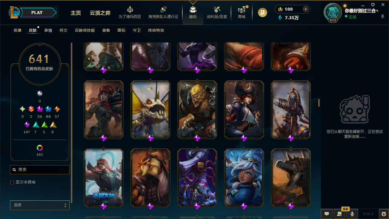 LOLLX422896英雄联盟账号详情图30