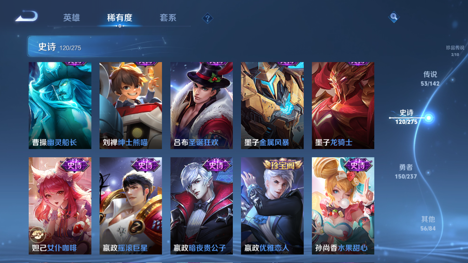 WZLX4225183王者荣耀账号详情图25 WZLX4225183王者荣耀账号详情图25