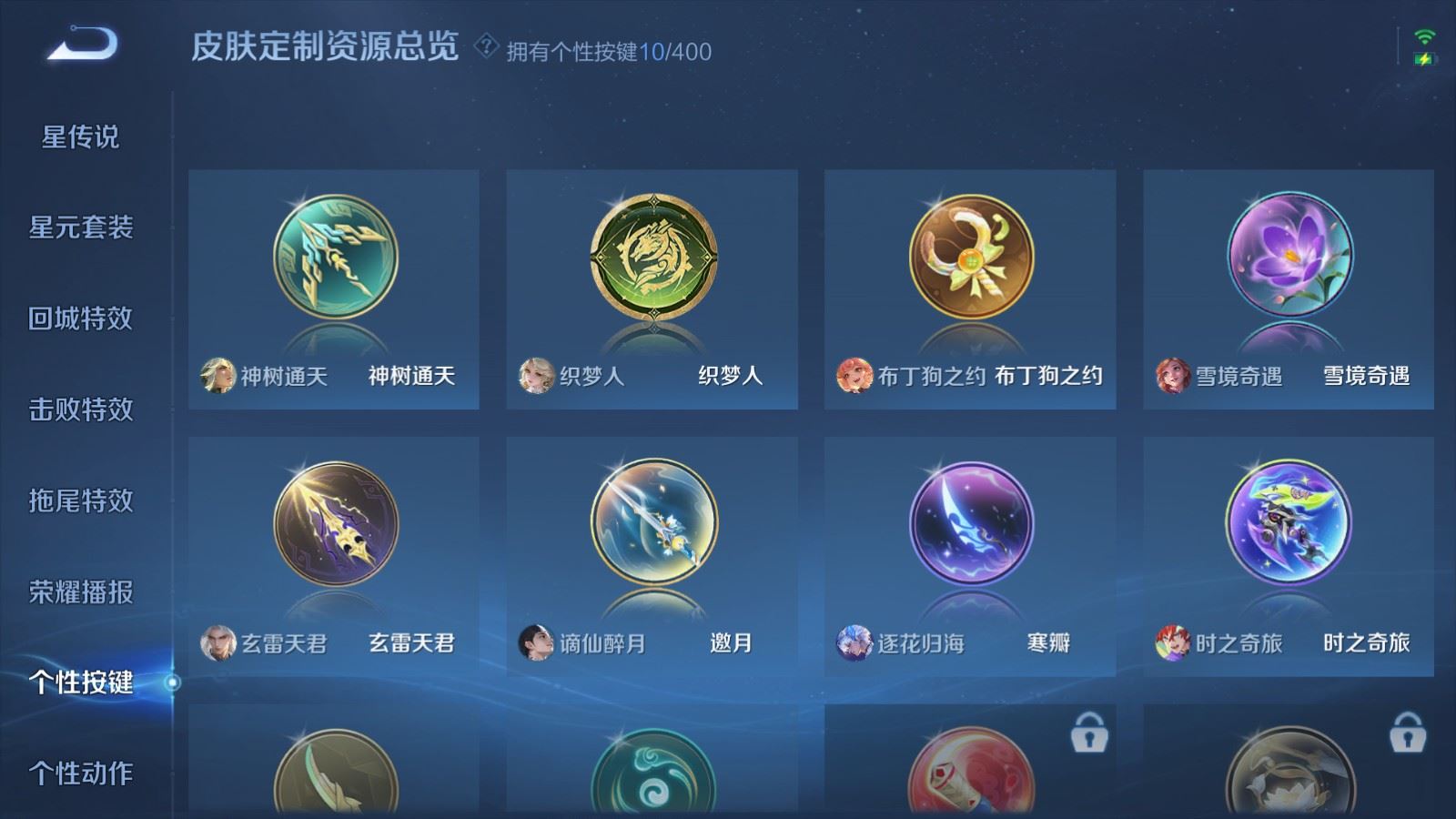 WZLX4225136王者荣耀账号详情图26