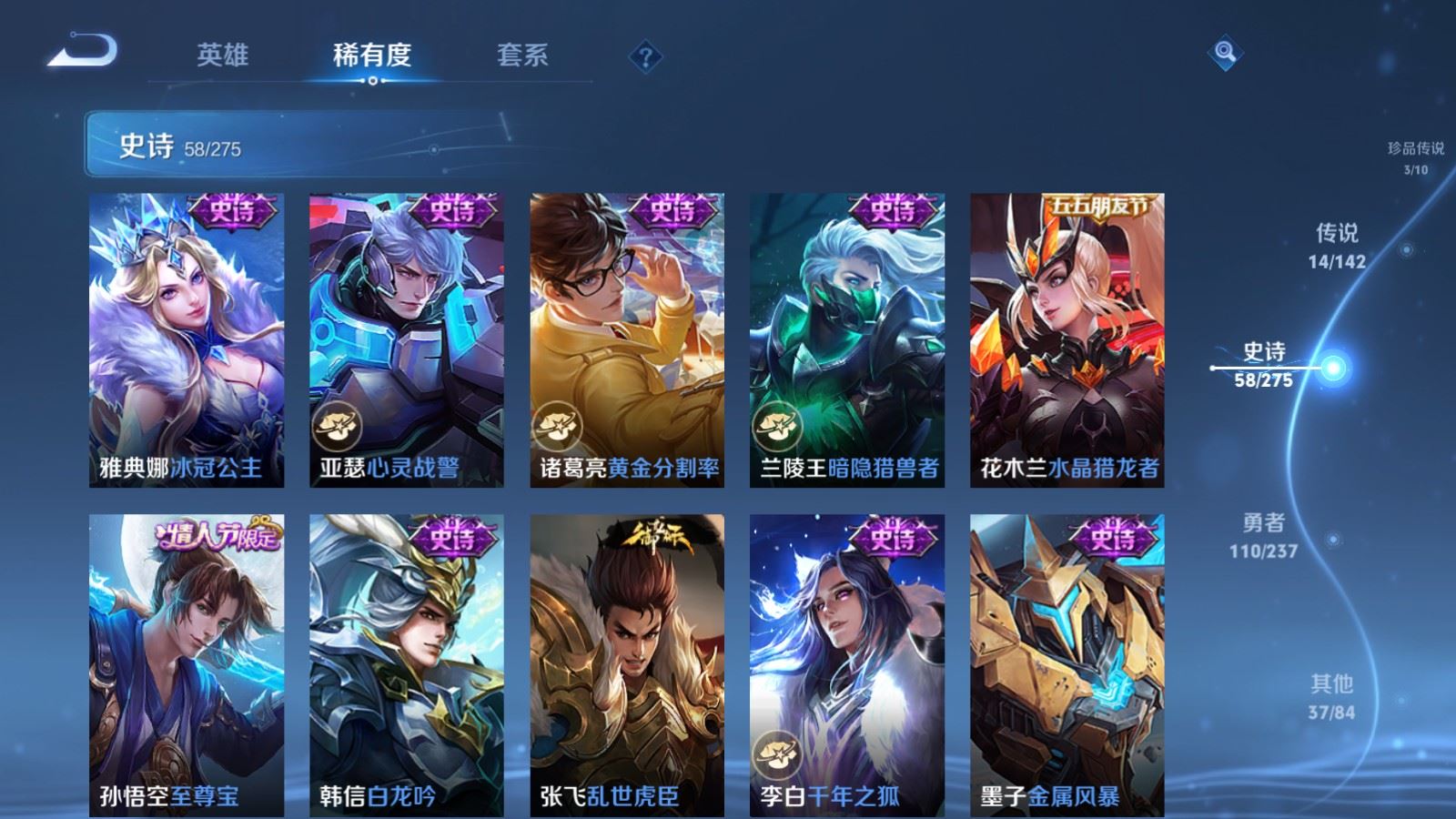 WZCMW4226066王者荣耀账号详情图15