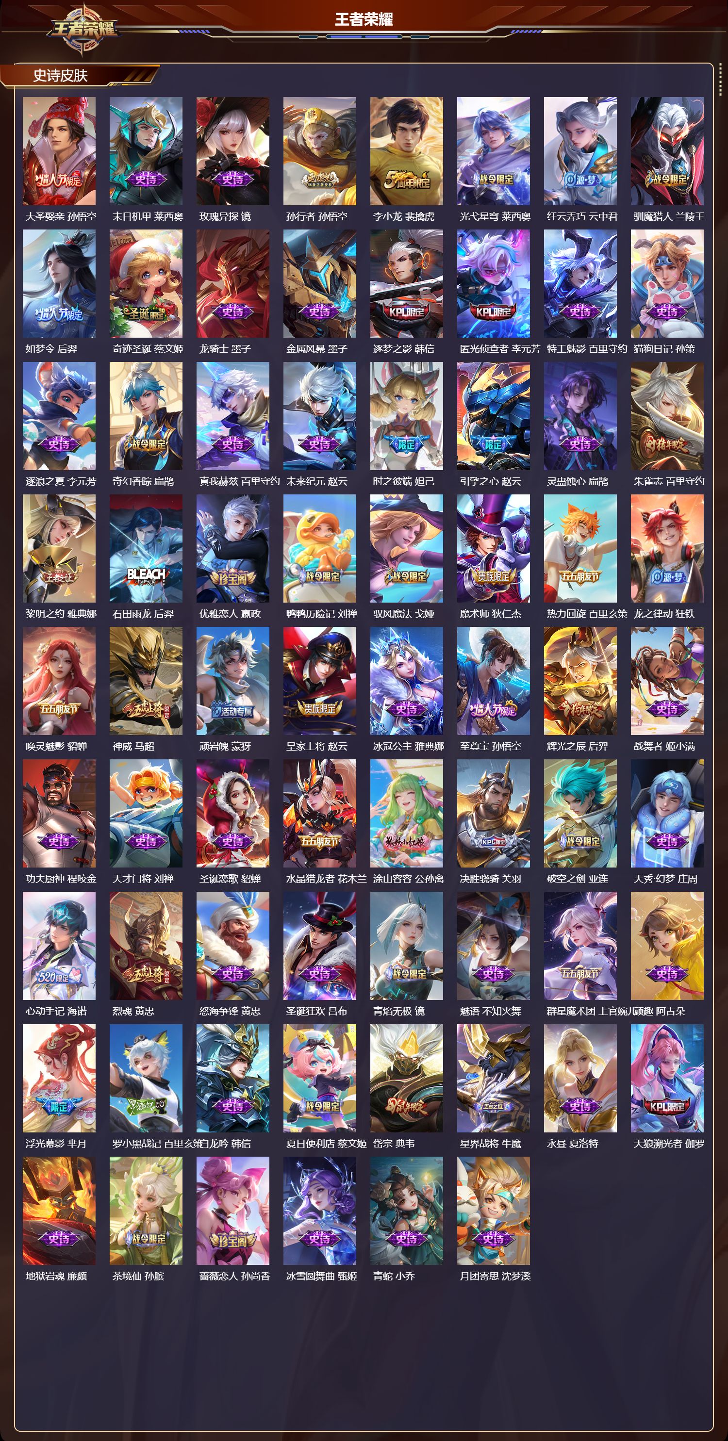 WZCMW4225738王者荣耀账号详情图8 WZCMW4225738王者荣耀账号详情图8