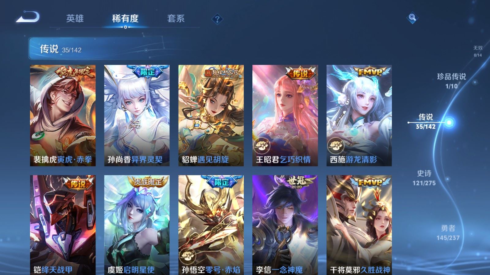 WZCMW4225942王者荣耀账号详情图9