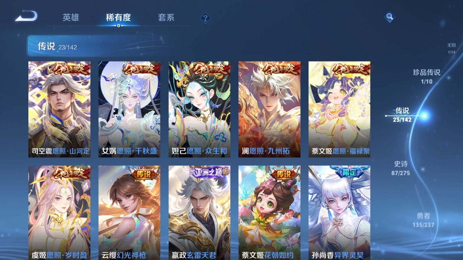 WZCMW4226008王者荣耀账号详情图8