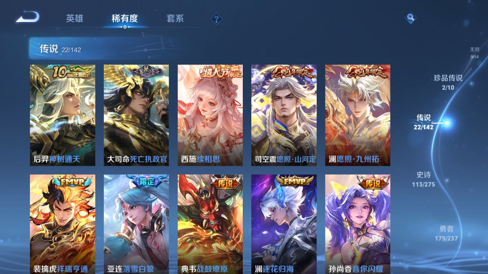 WZLX4225115王者荣耀账号详情图7