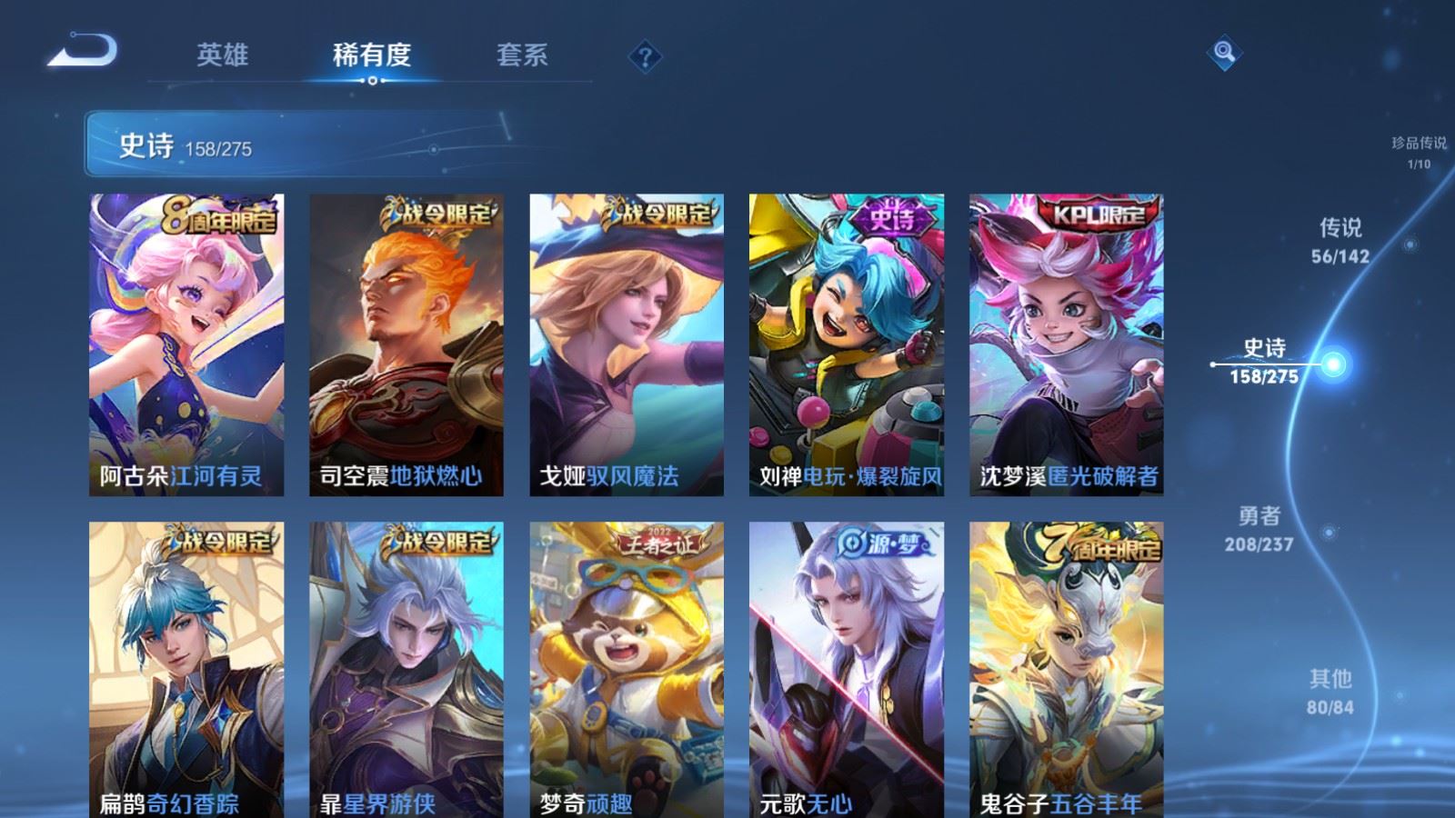 WZLX4225153王者荣耀账号详情图17