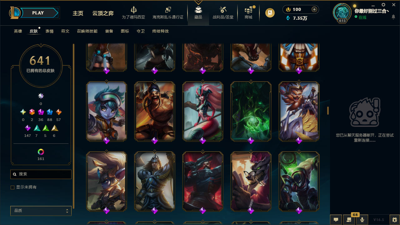 LOLLX422896英雄联盟账号详情图32