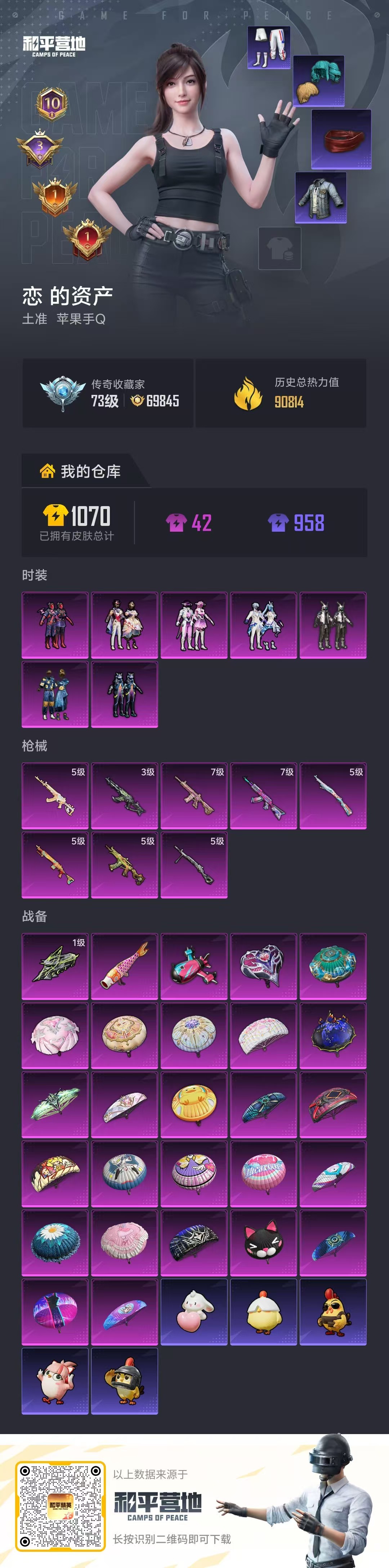 HPSJ4118193和平精英账号详情图2