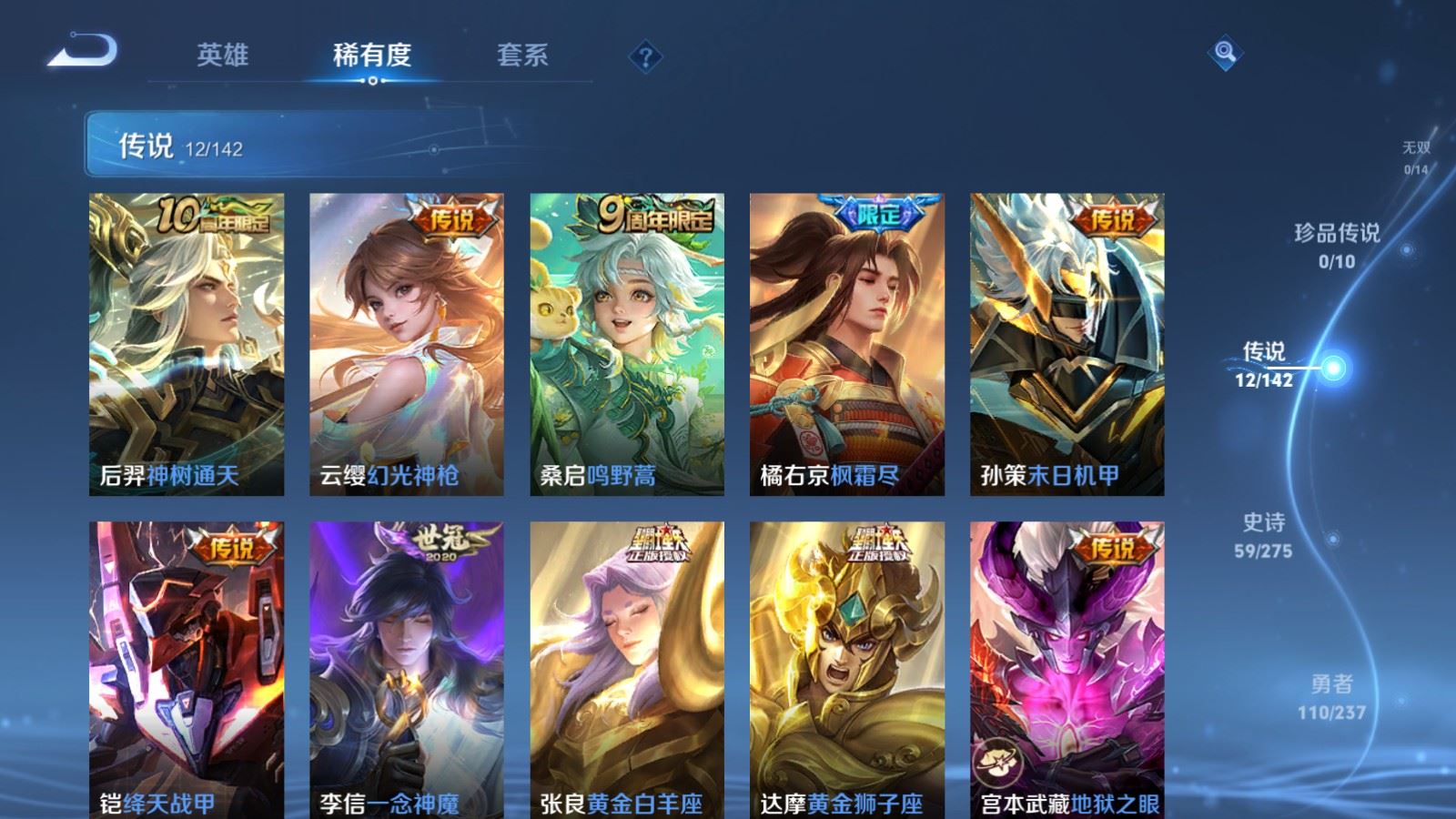 WZCMW4226146王者荣耀账号详情图6