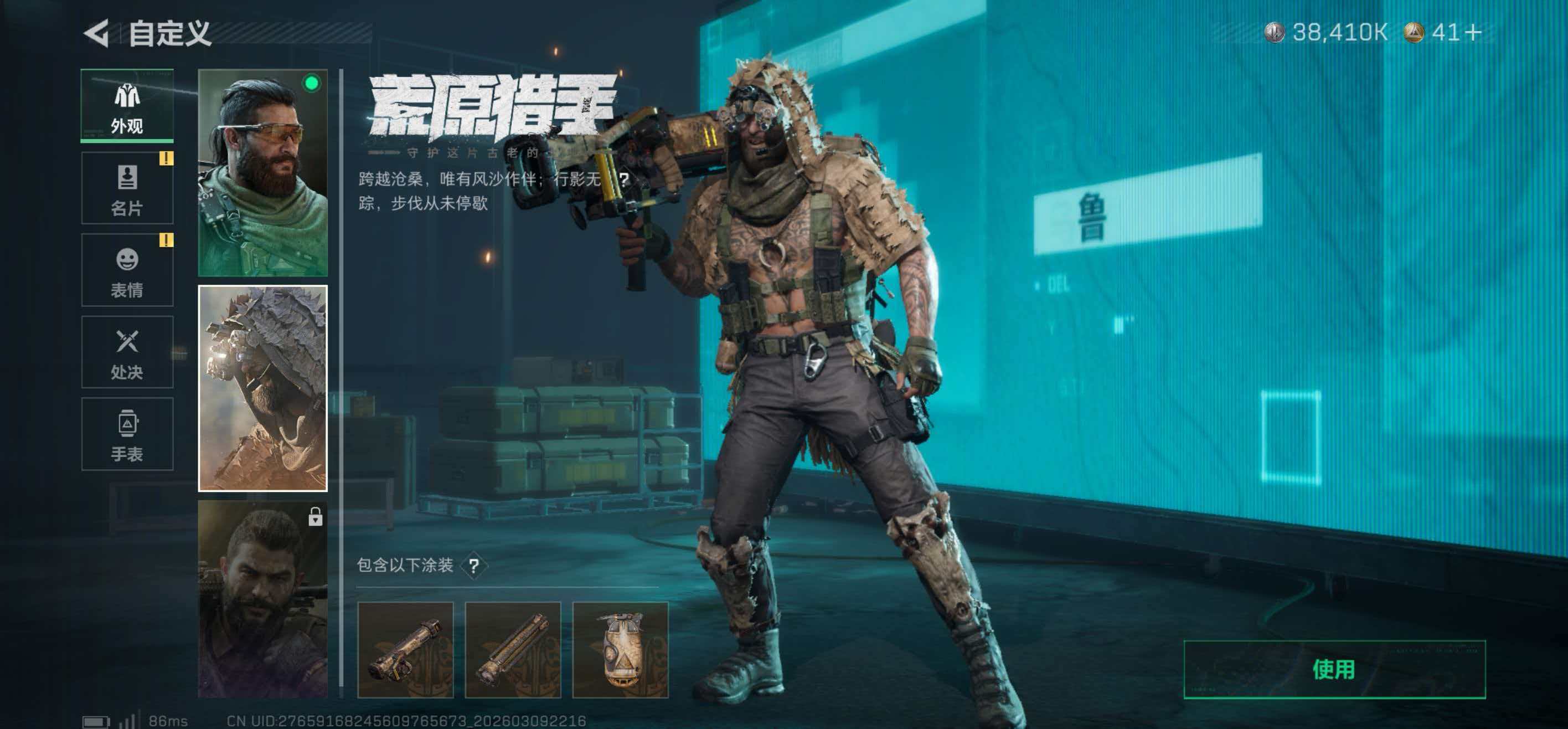 SJZCMW468993三角洲行动账号详情图4