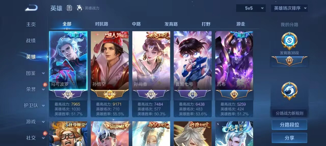 WZCMW4225738王者荣耀账号详情图5 WZCMW4225738王者荣耀账号详情图5