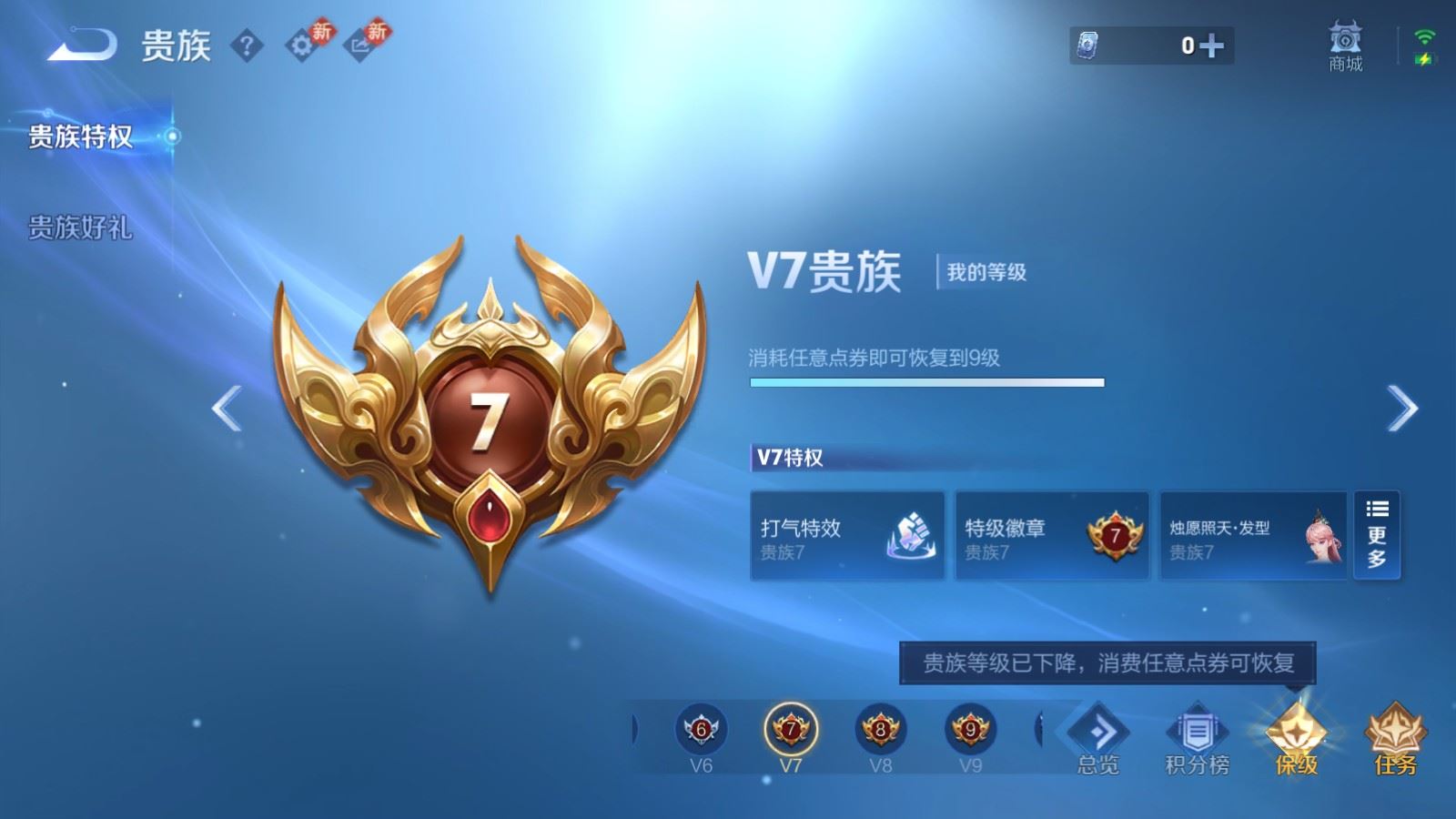 WZLX4225136王者荣耀账号详情图24