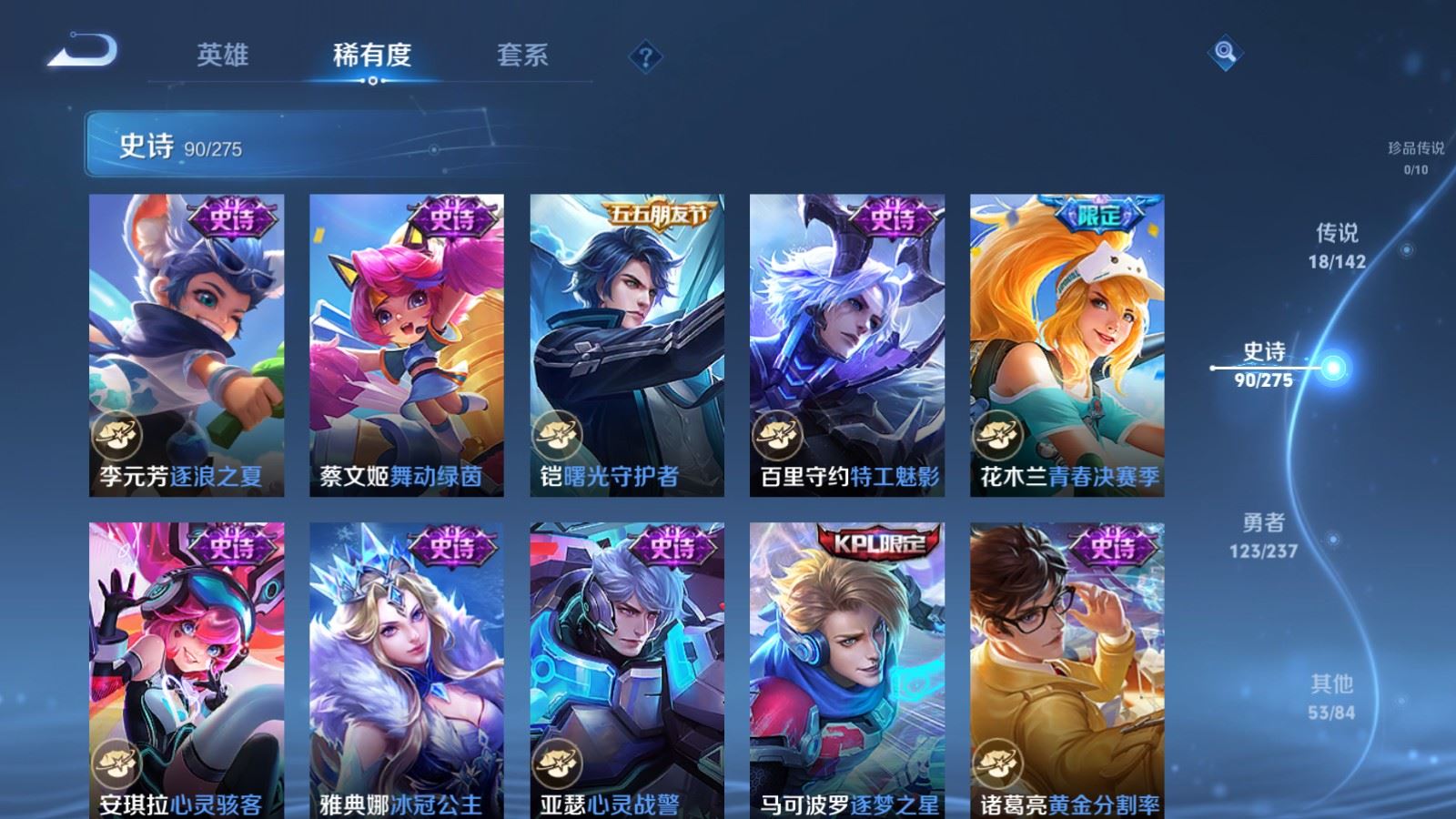 WZLX4225111王者荣耀账号详情图14