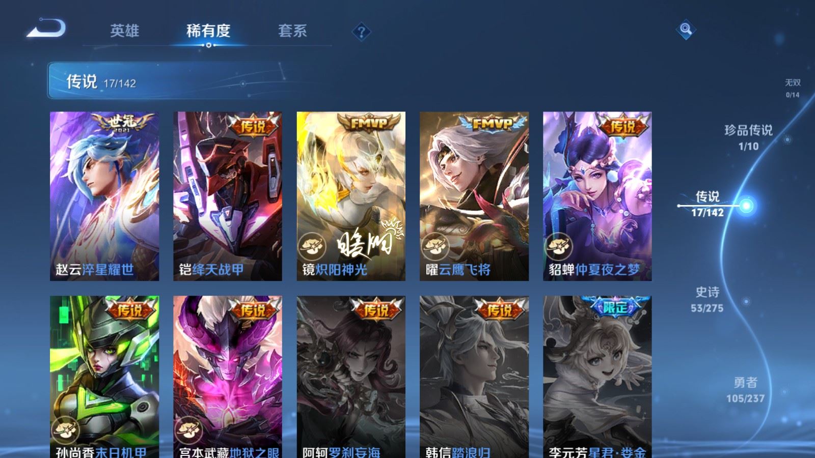 WZCMW4226050王者荣耀账号详情图8