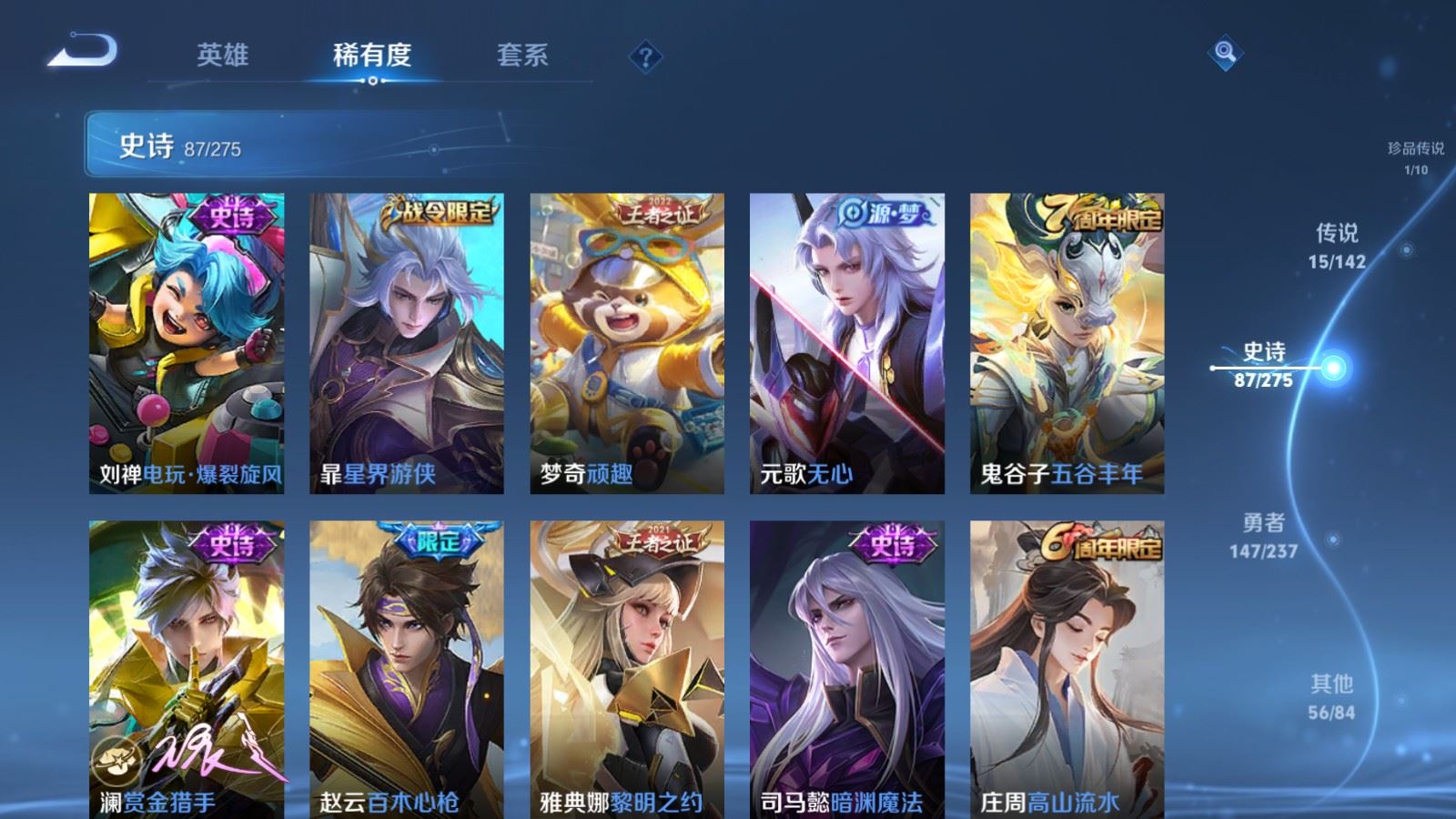 WZCMW4225994王者荣耀账号详情图12 WZCMW4225994王者荣耀账号详情图12