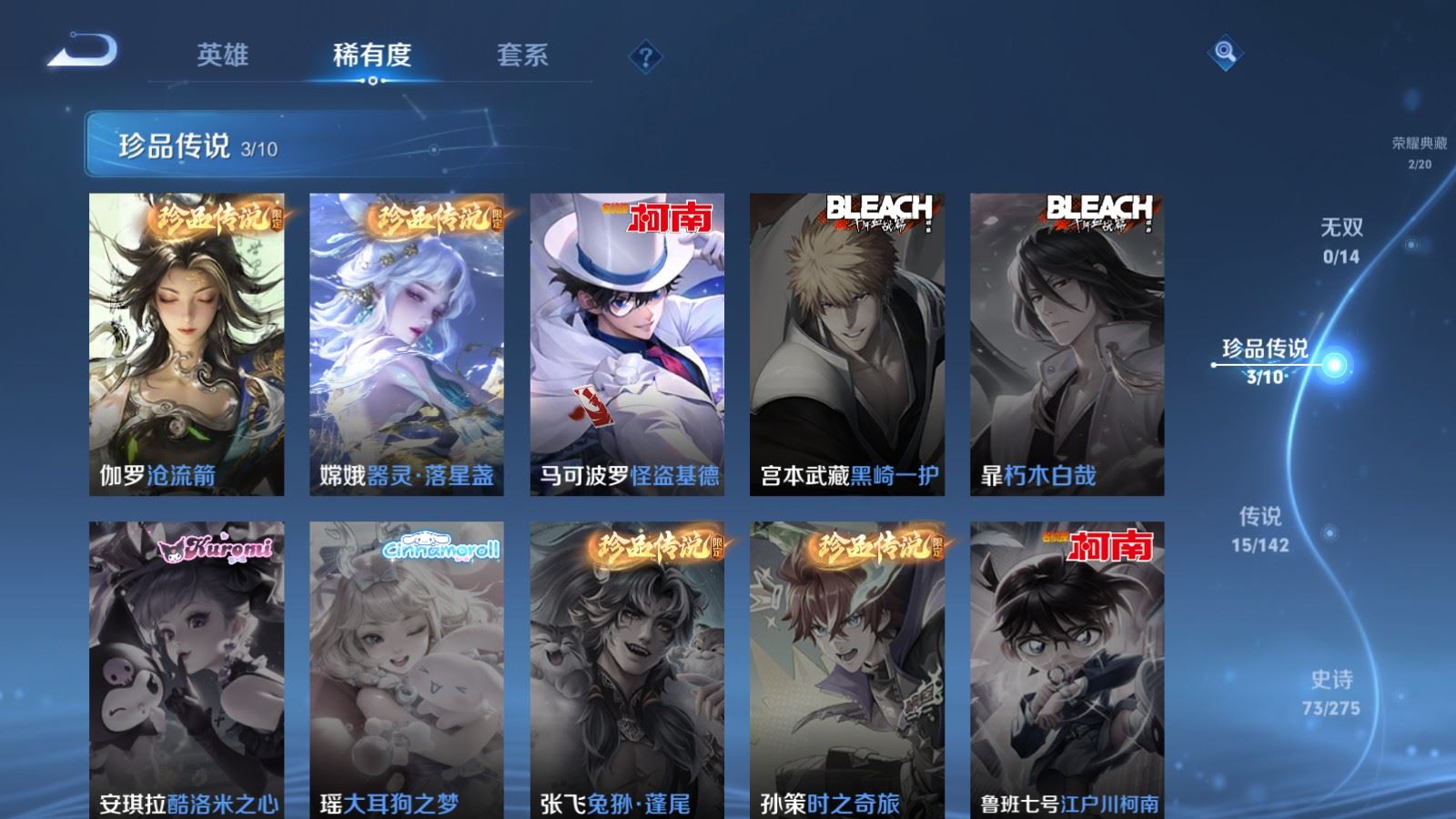 WZLX4225103王者荣耀账号详情图9