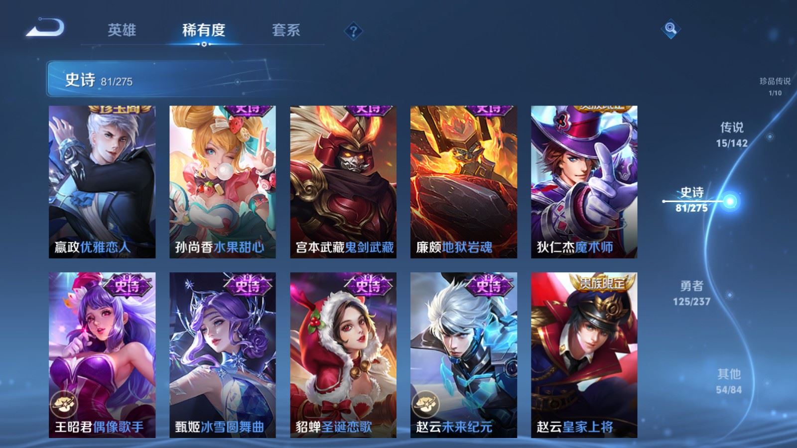 WZLX4225117王者荣耀账号详情图17 WZLX4225117王者荣耀账号详情图17