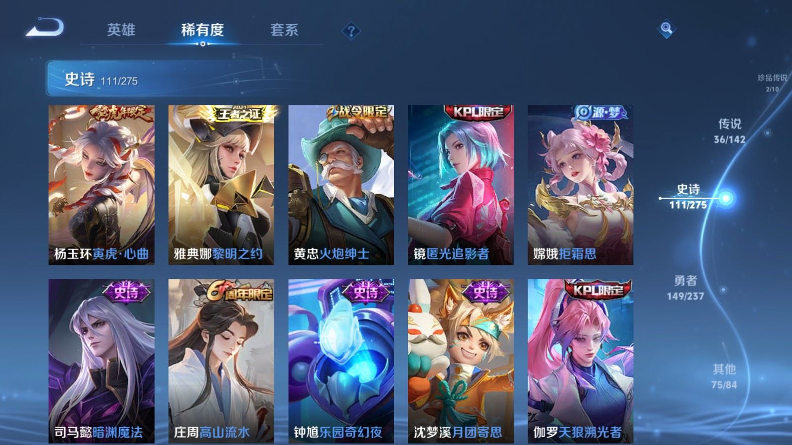 WZCMW4225934王者荣耀账号详情图15